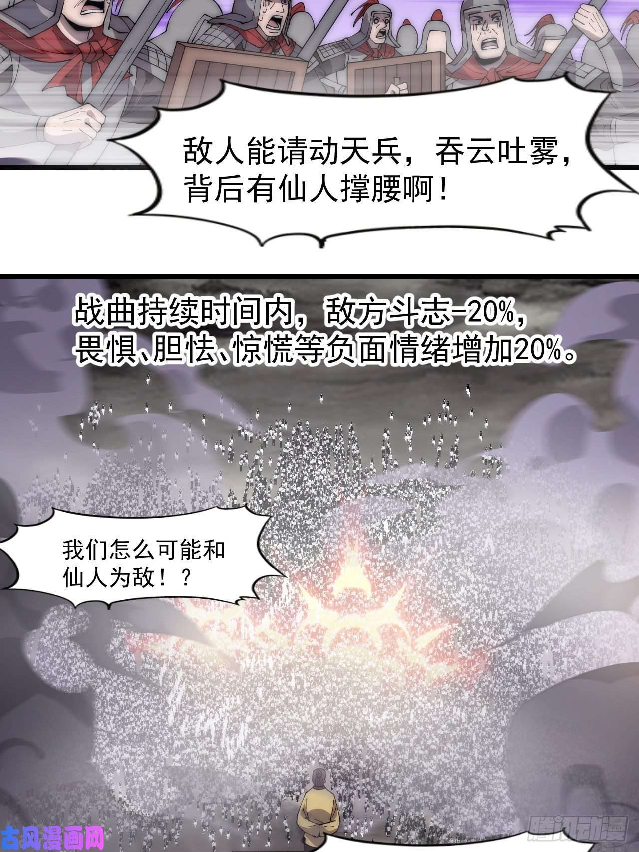 开局一座山第二百九十四话：四面楚歌