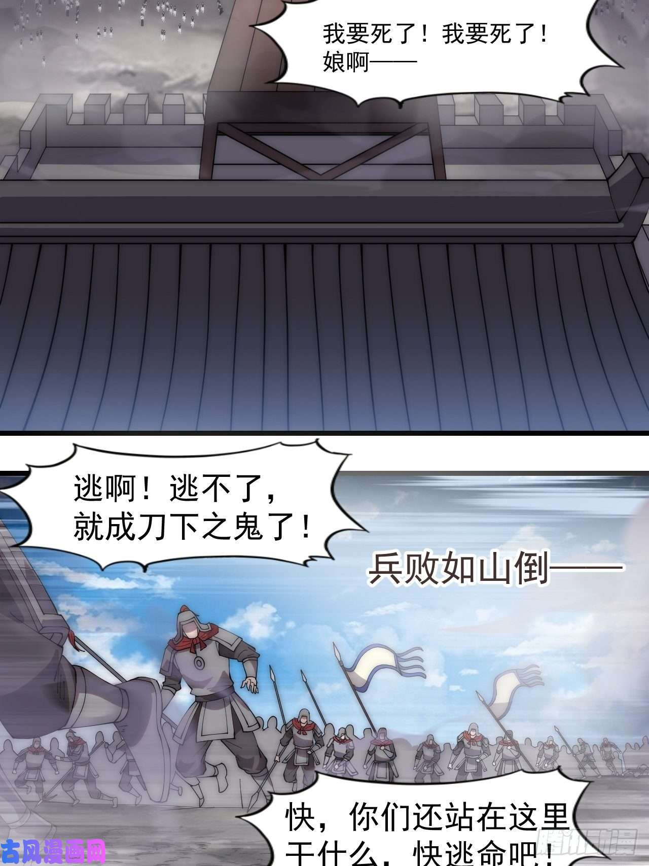 开局一座山第二百九十四话：四面楚歌