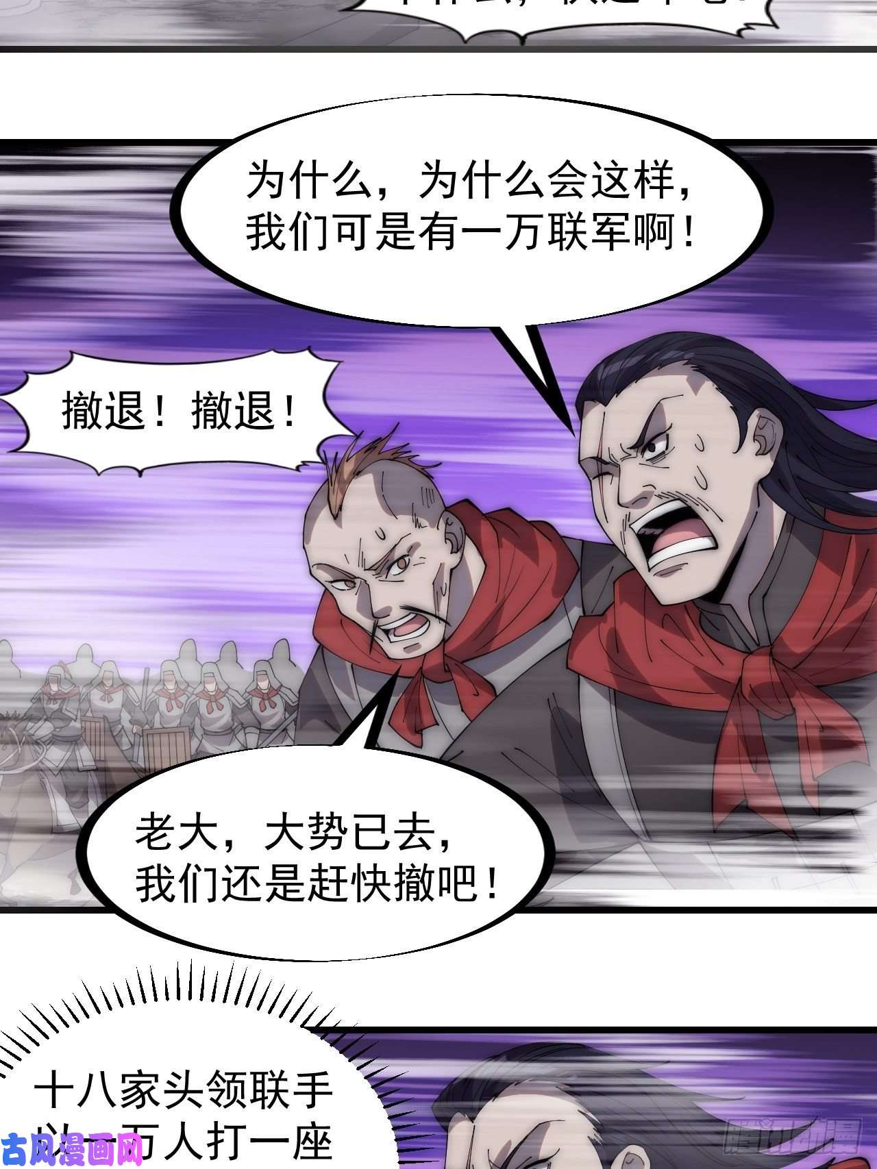 开局一座山第二百九十四话：四面楚歌