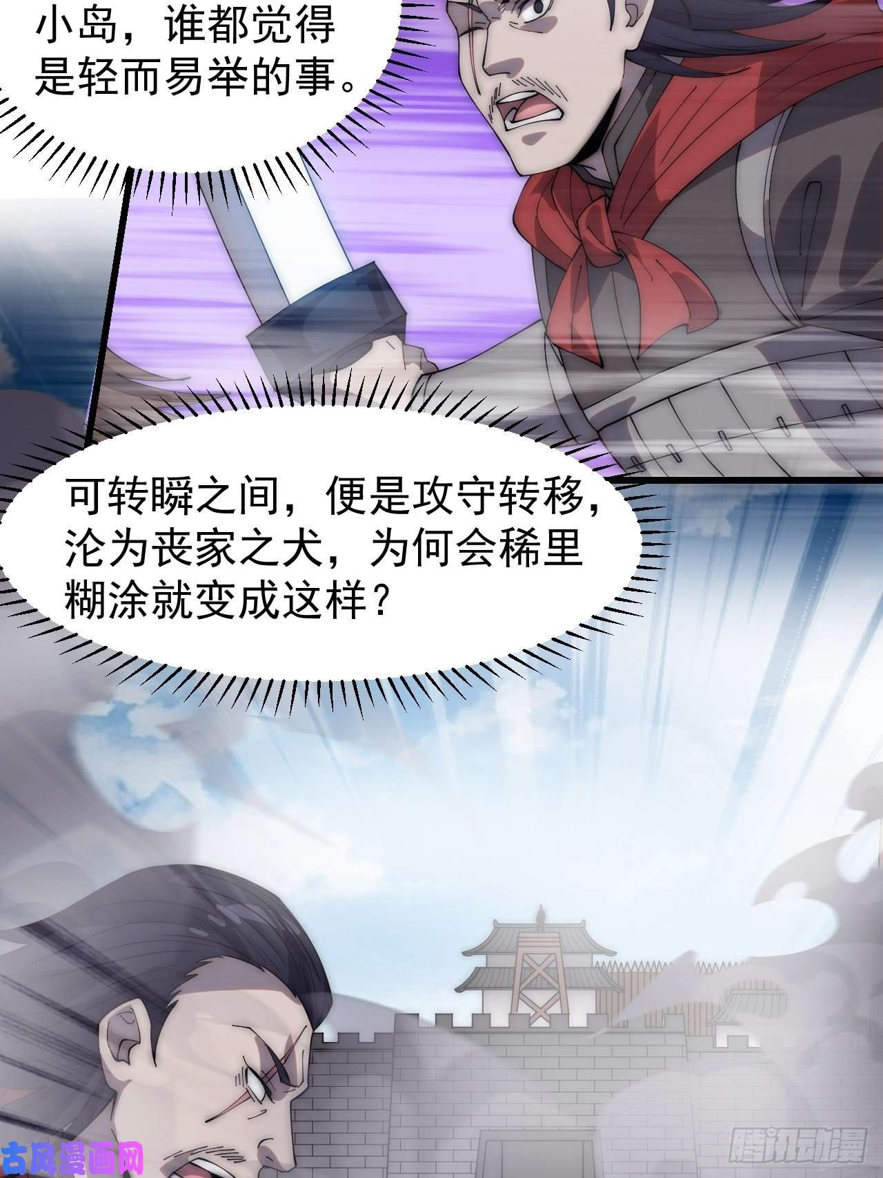开局一座山第二百九十四话：四面楚歌