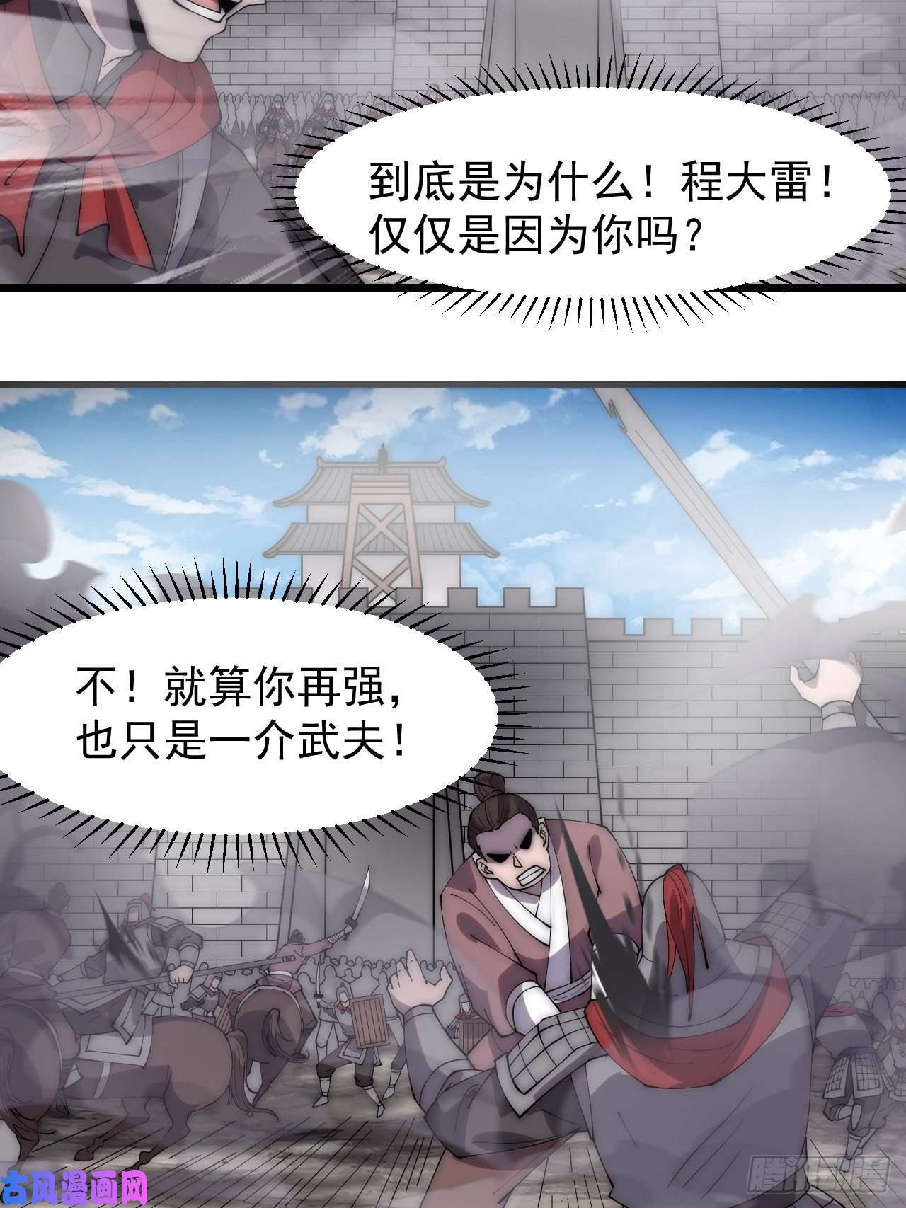开局一座山第二百九十四话：四面楚歌