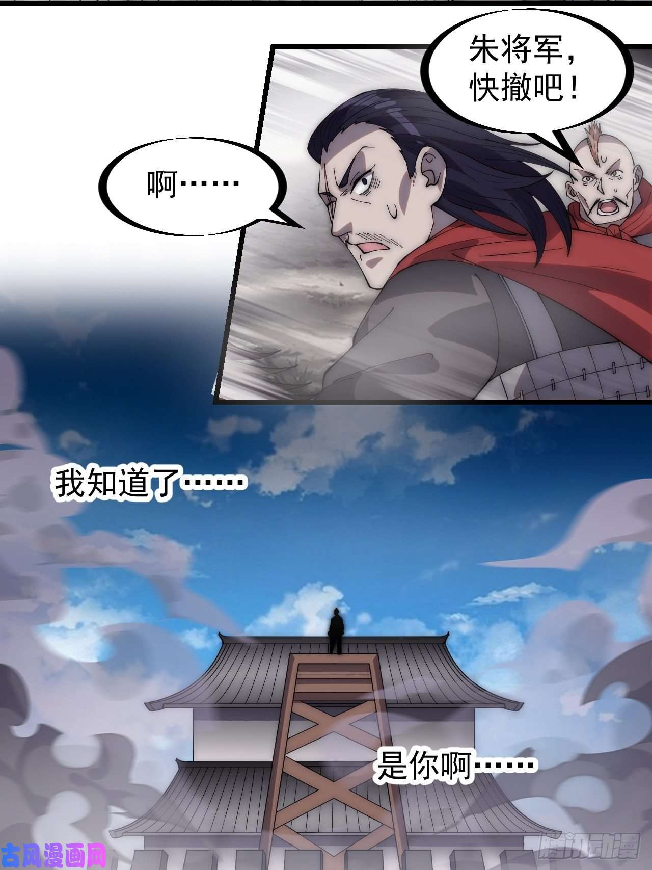 开局一座山第二百九十四话：四面楚歌