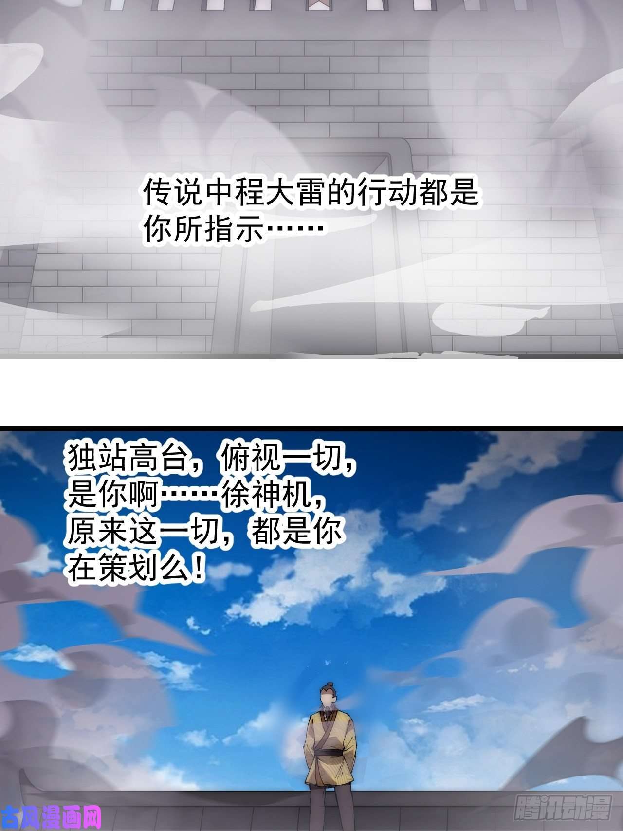 开局一座山第二百九十四话：四面楚歌