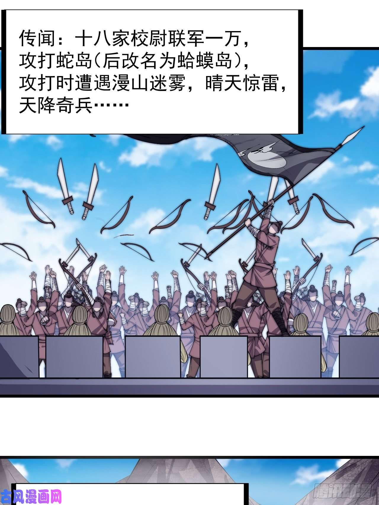 开局一座山第二百九十四话：四面楚歌