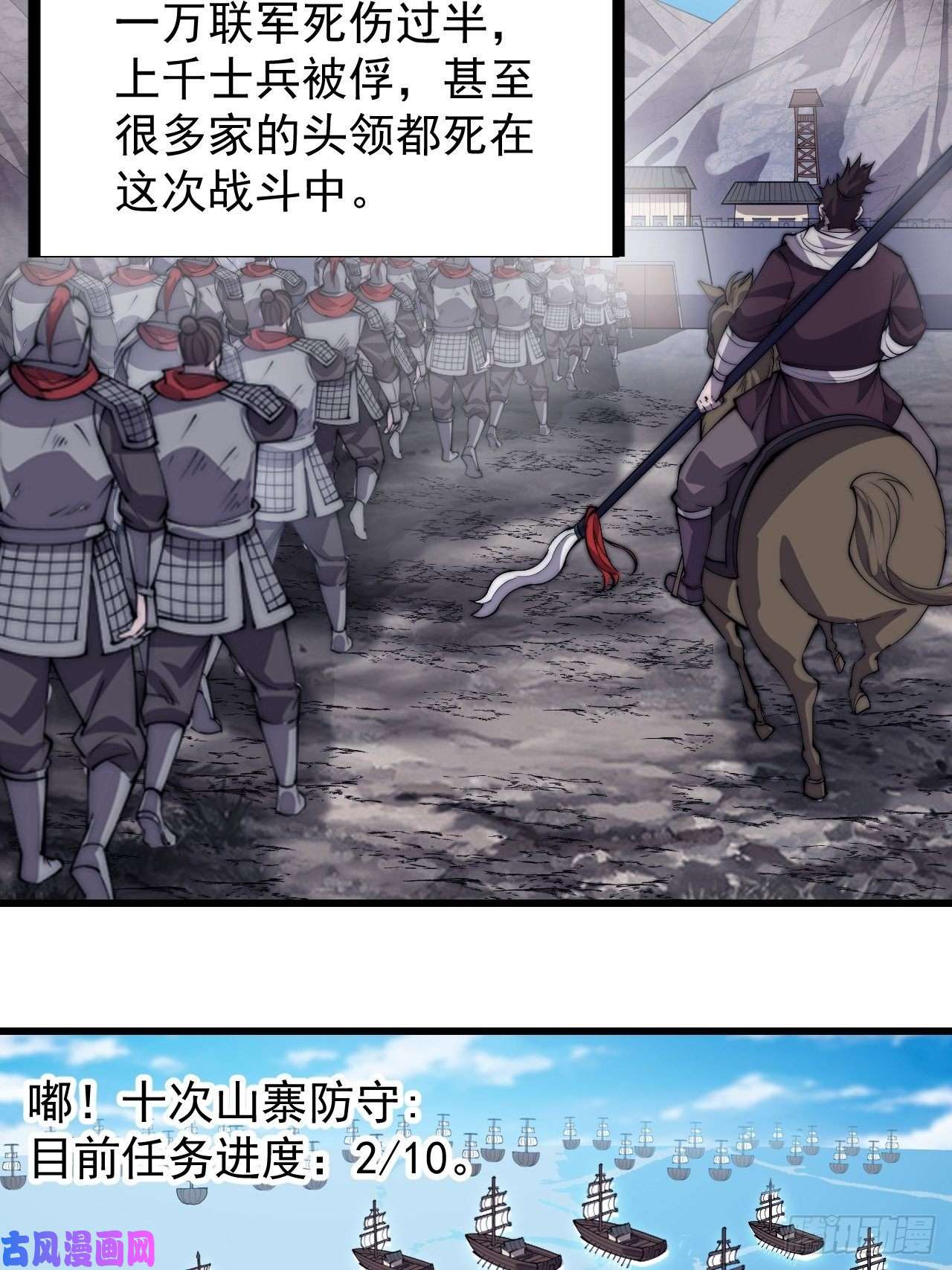 开局一座山第二百九十四话：四面楚歌