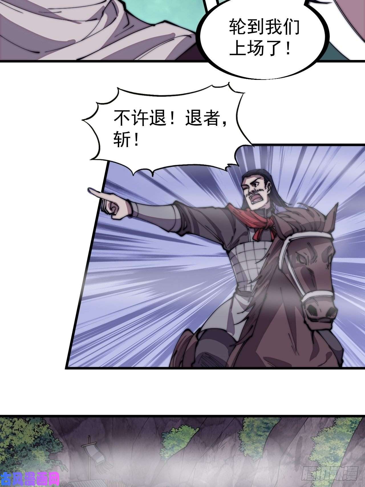 开局一座山第二百九十四话：四面楚歌