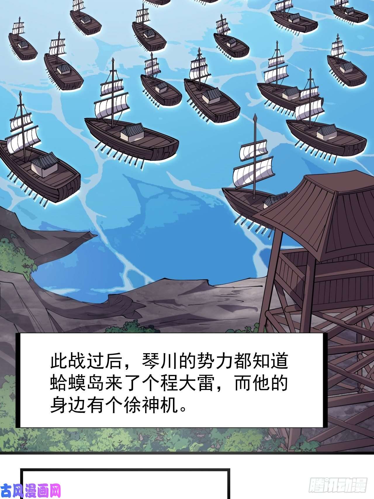 开局一座山第二百九十四话：四面楚歌