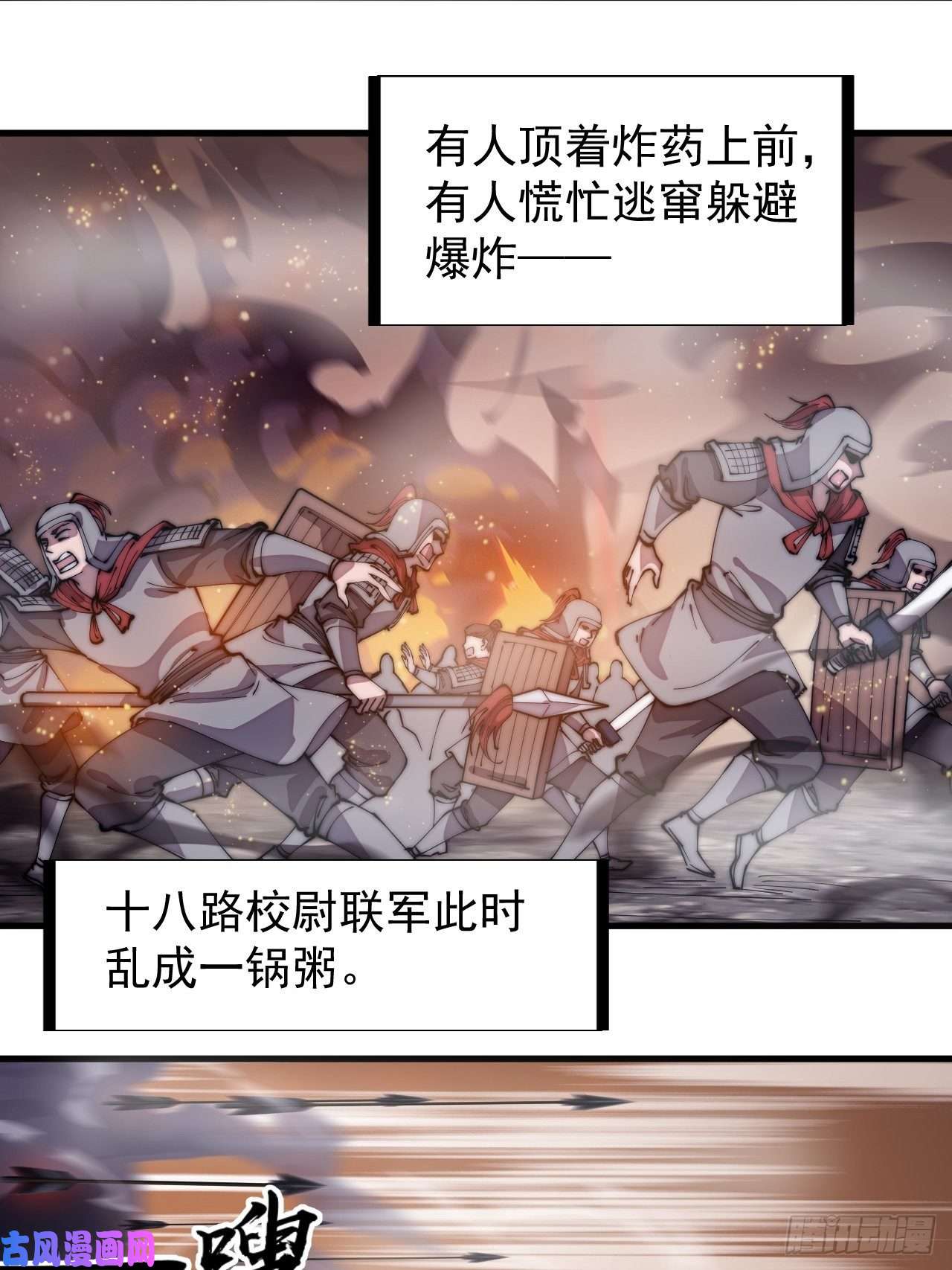 开局一座山第二百九十四话：四面楚歌