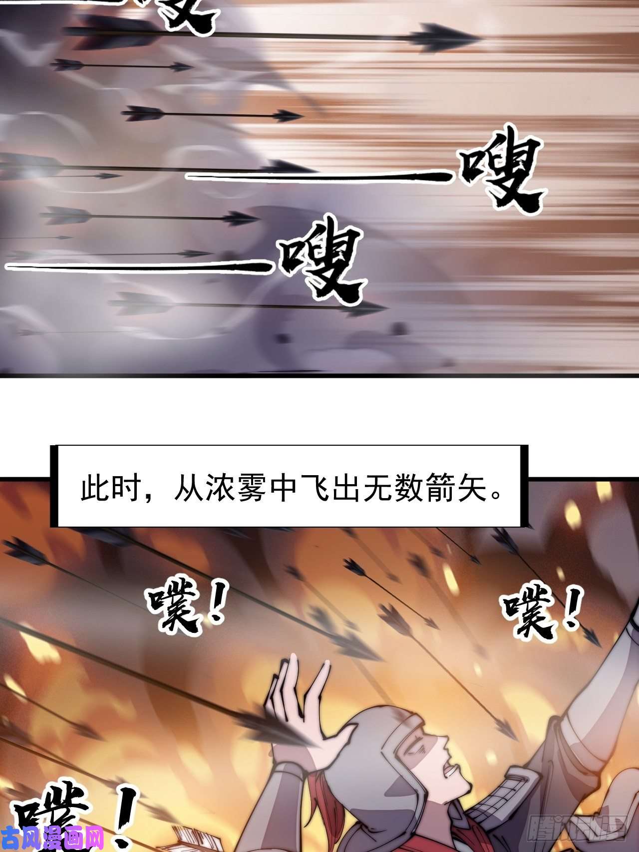 开局一座山第二百九十四话：四面楚歌