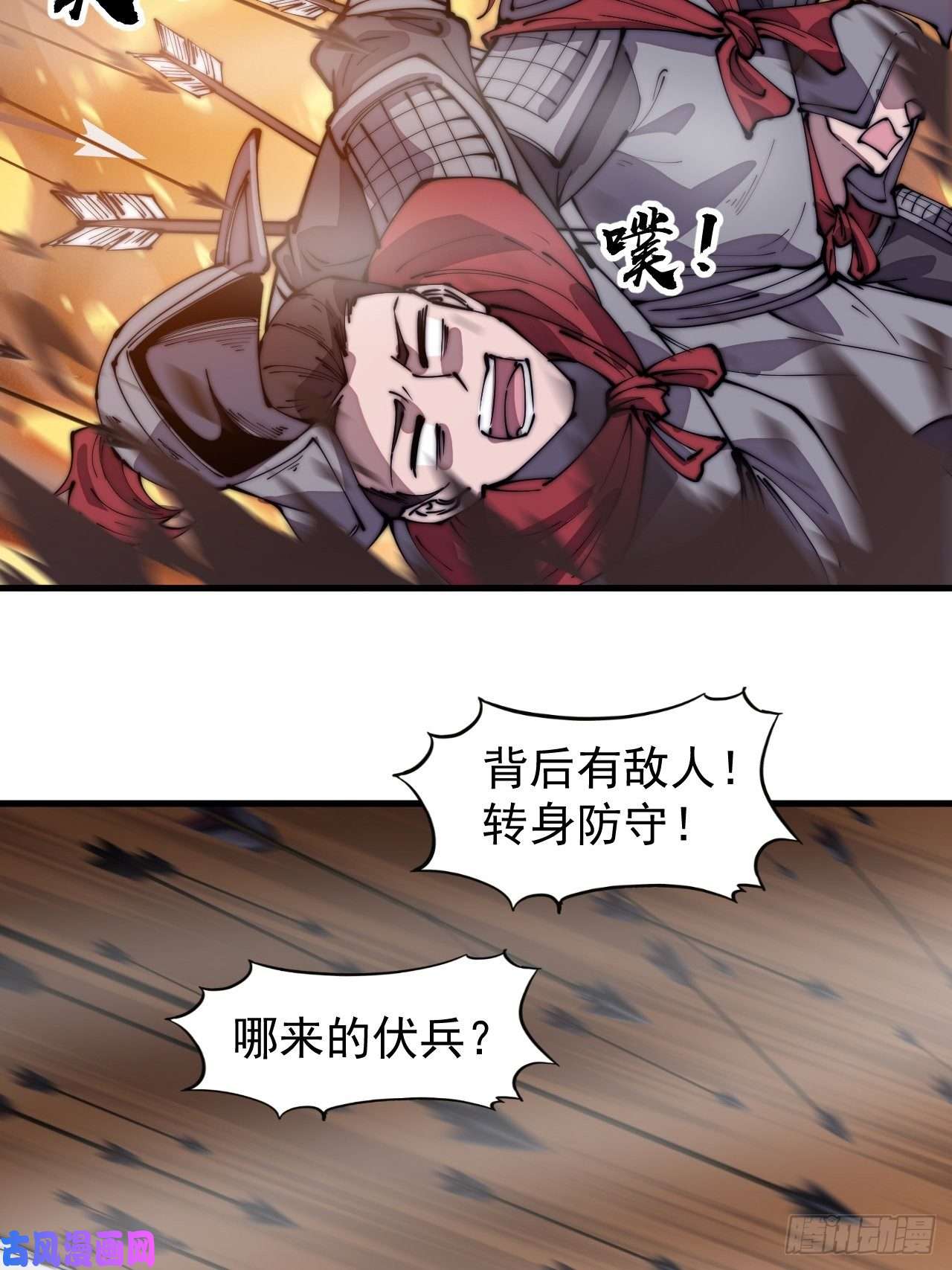 开局一座山第二百九十四话：四面楚歌