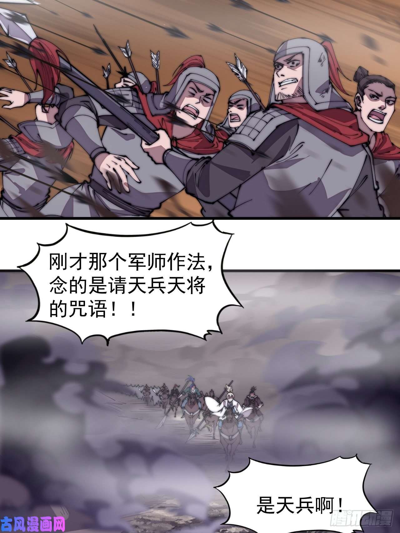 开局一座山第二百九十四话：四面楚歌