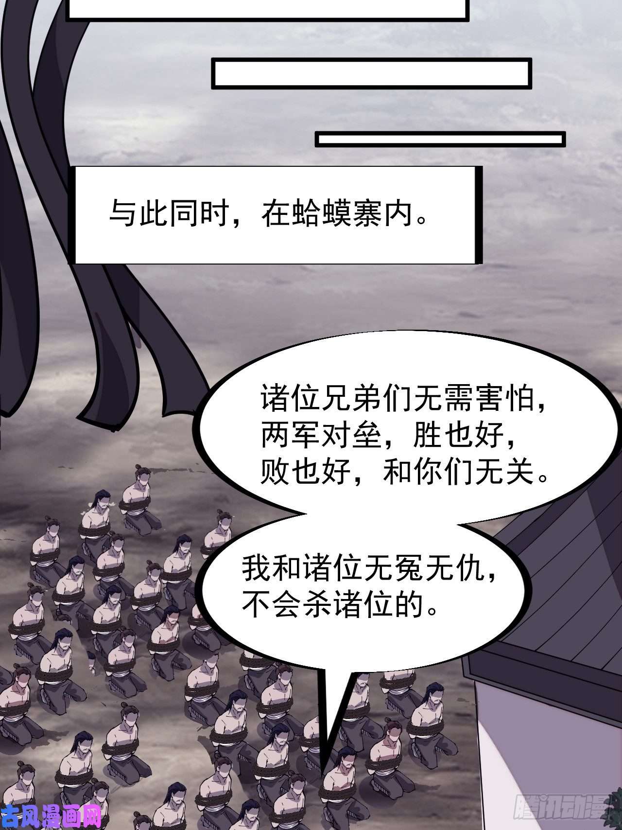 开局一座山第二百九十五话：加入蛤蟆寨