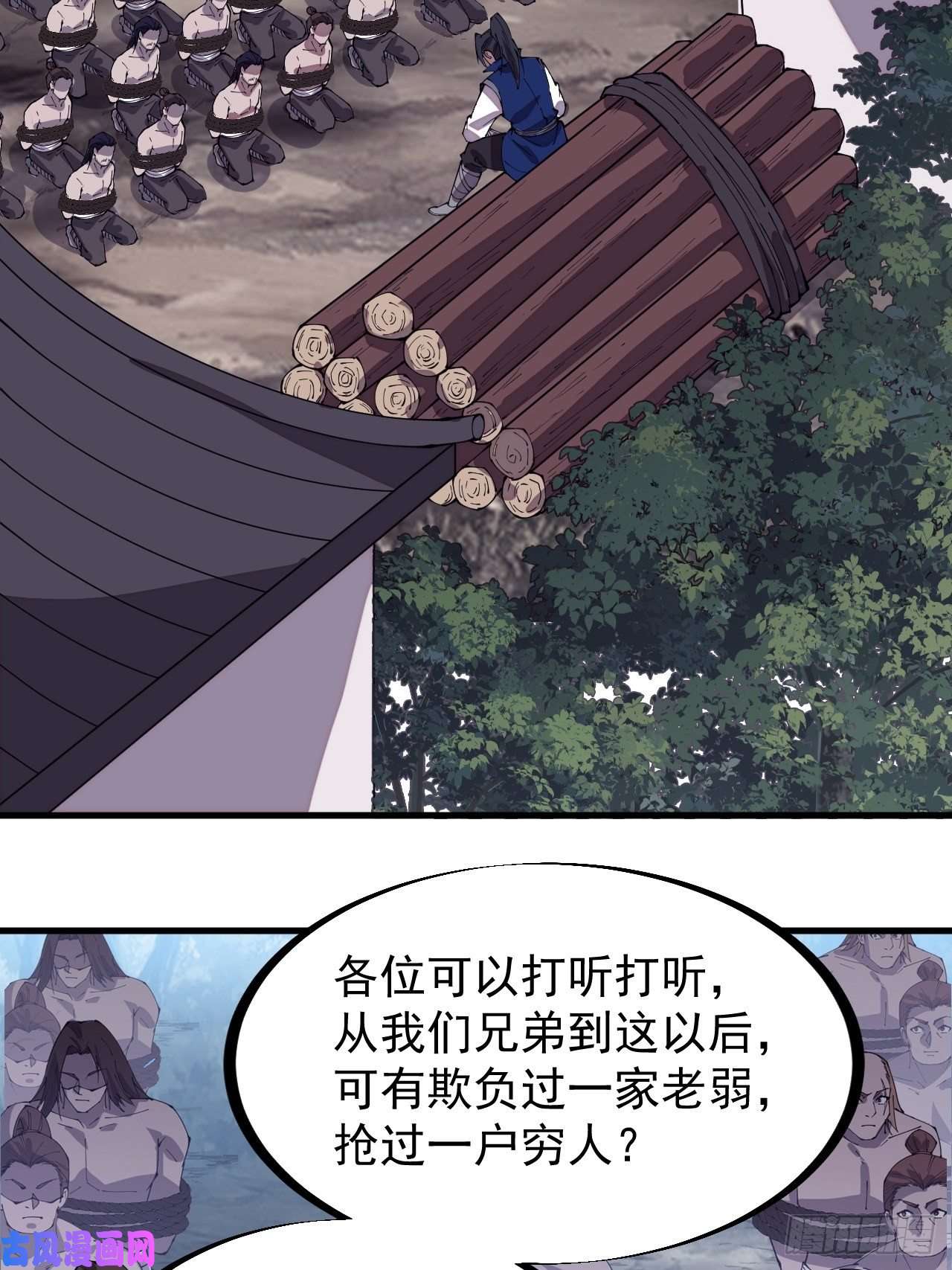 开局一座山第二百九十五话：加入蛤蟆寨