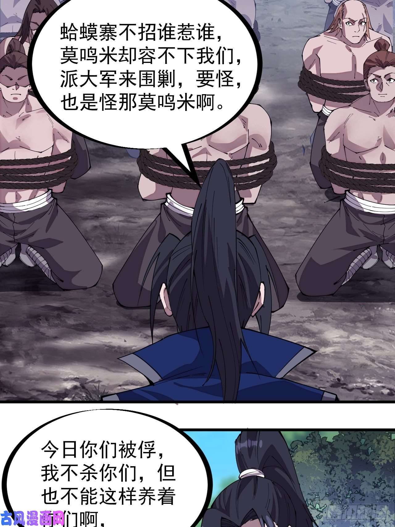 开局一座山第二百九十五话：加入蛤蟆寨