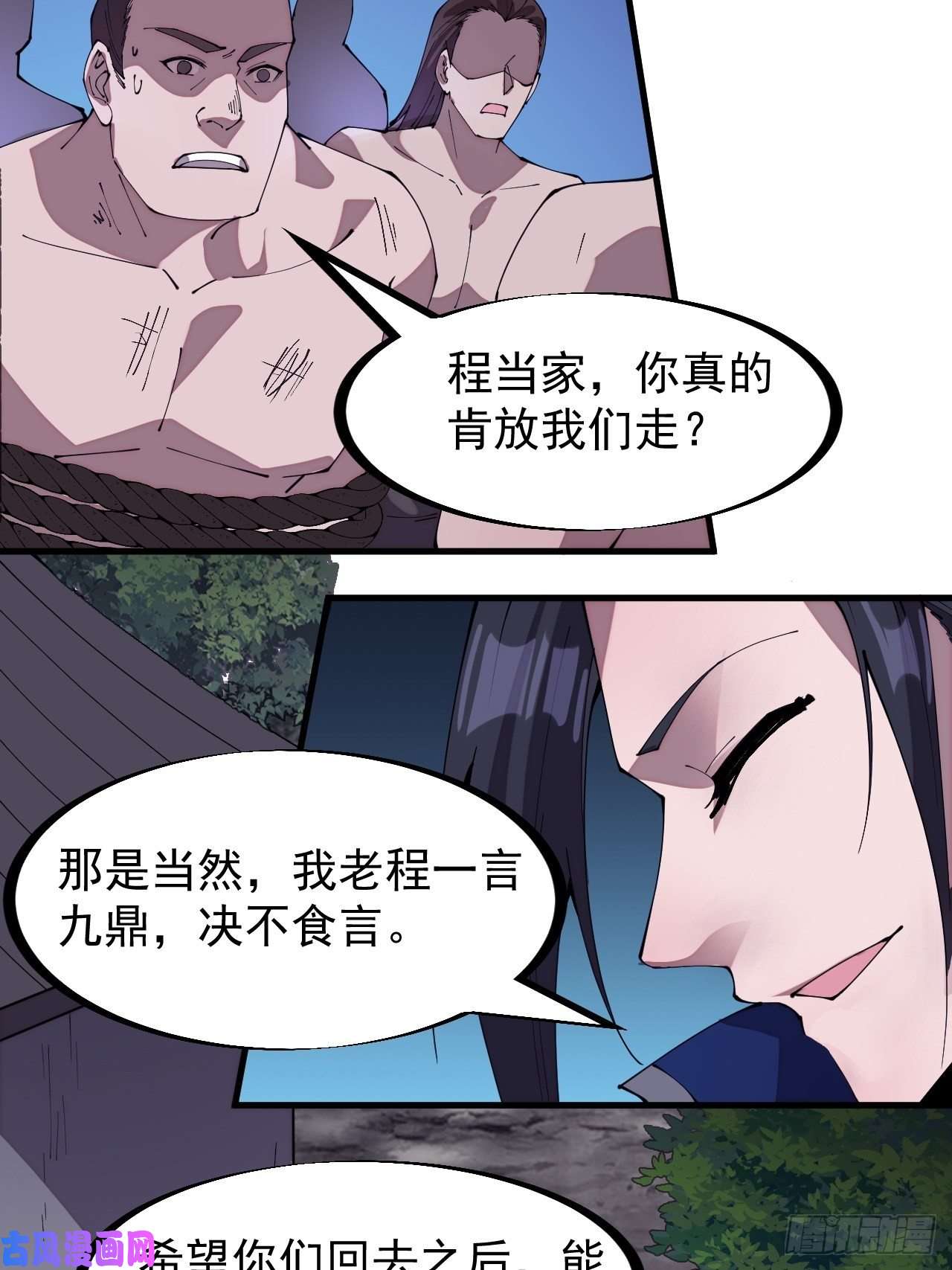 开局一座山第二百九十五话：加入蛤蟆寨