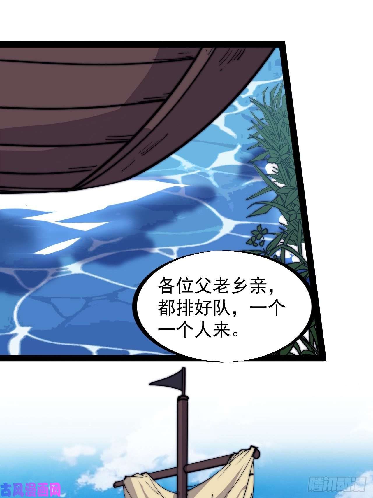 开局一座山第二百九十五话：加入蛤蟆寨