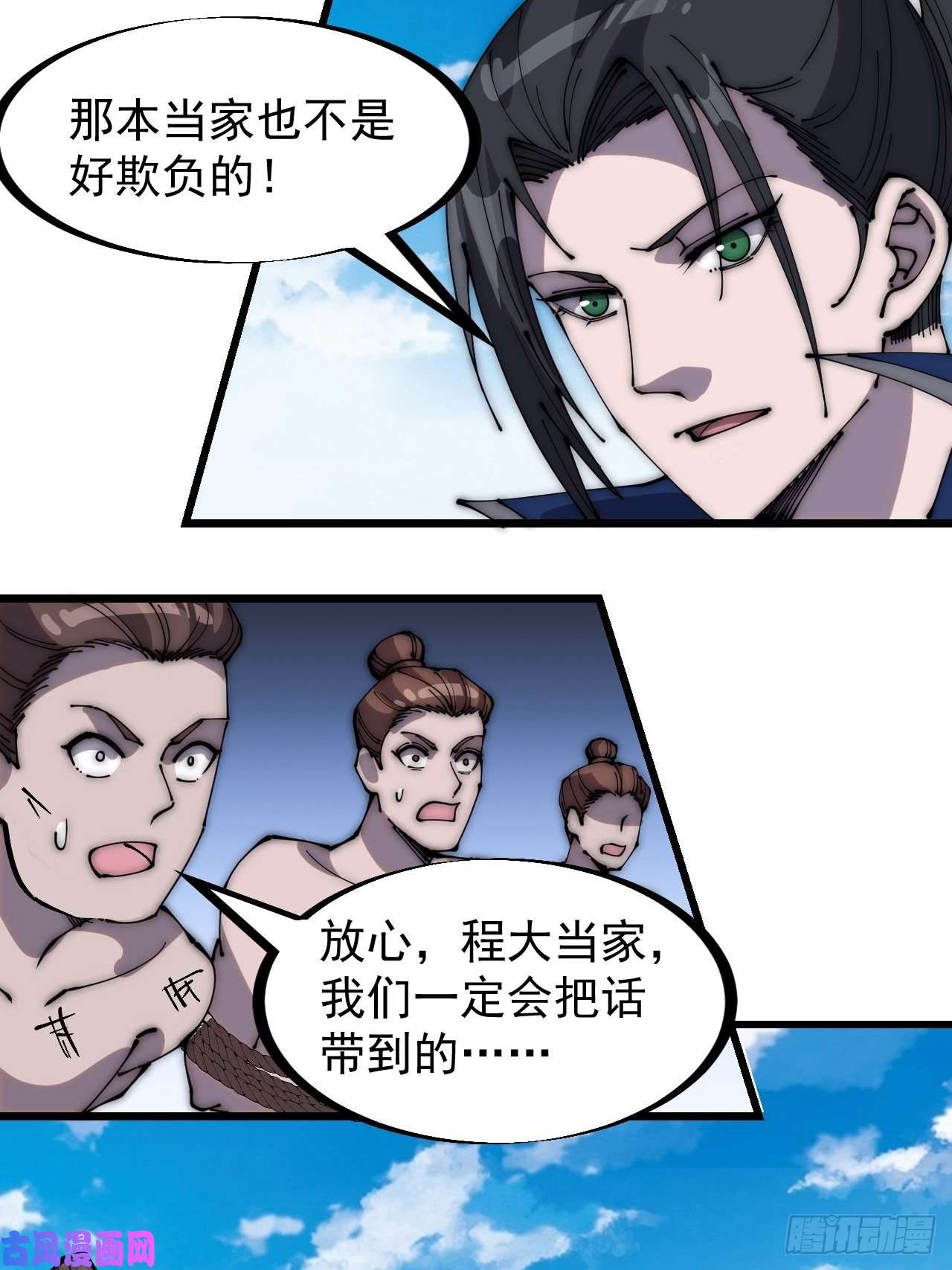 开局一座山第二百九十五话：加入蛤蟆寨