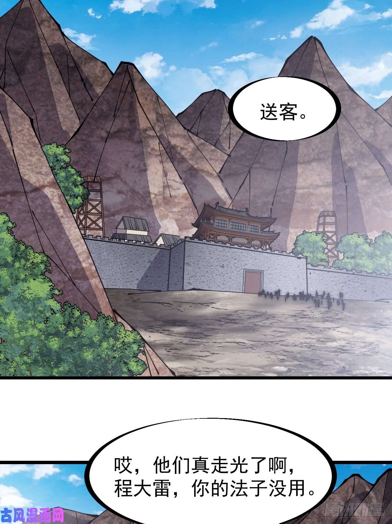开局一座山第二百九十五话：加入蛤蟆寨