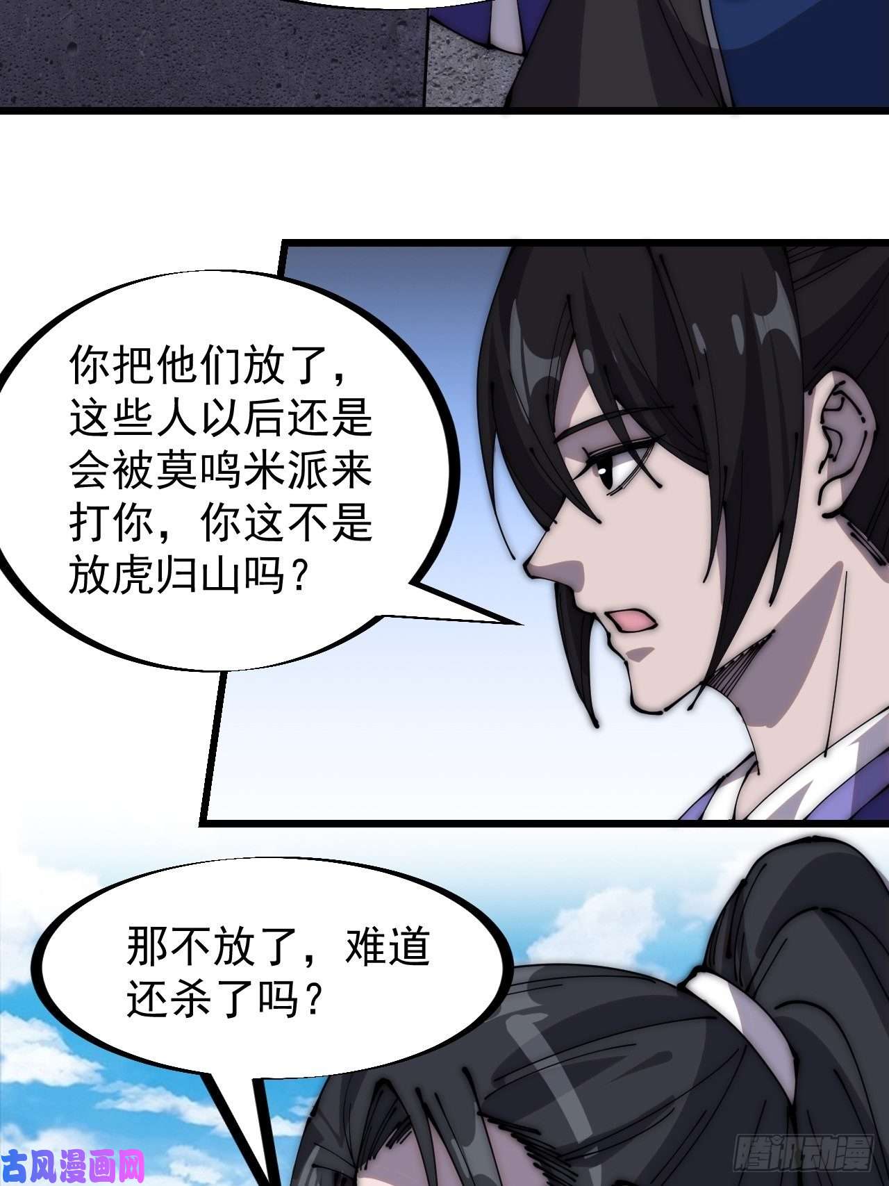 开局一座山第二百九十五话：加入蛤蟆寨