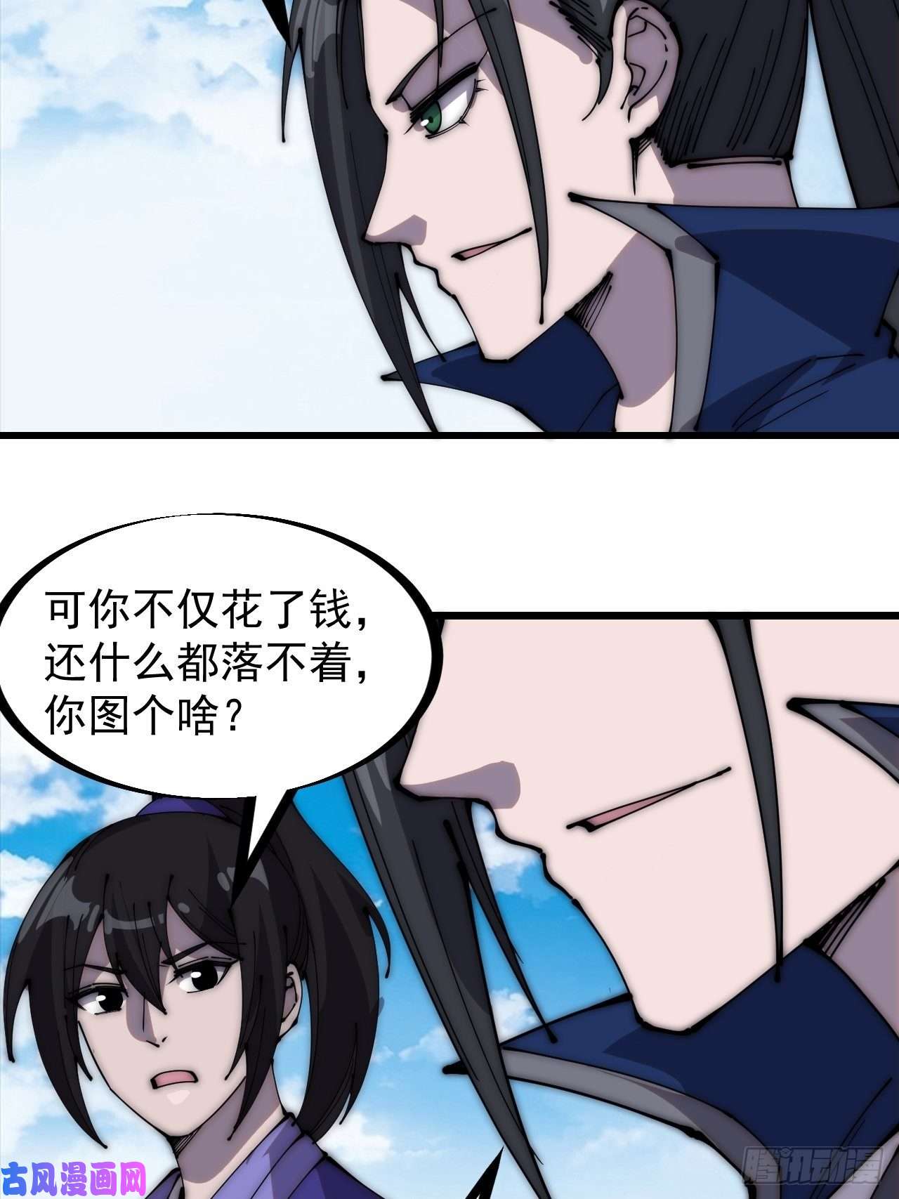 开局一座山第二百九十五话：加入蛤蟆寨