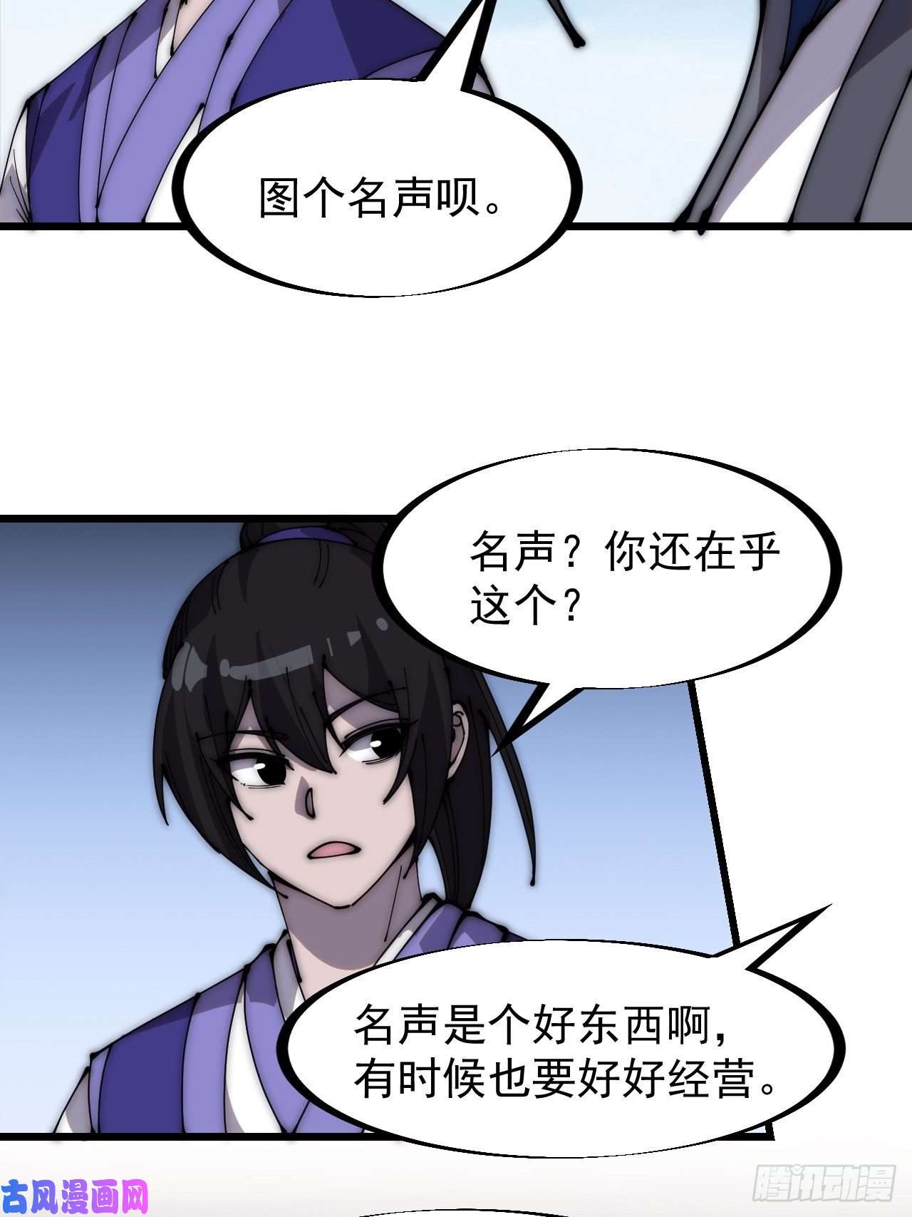 开局一座山第二百九十五话：加入蛤蟆寨