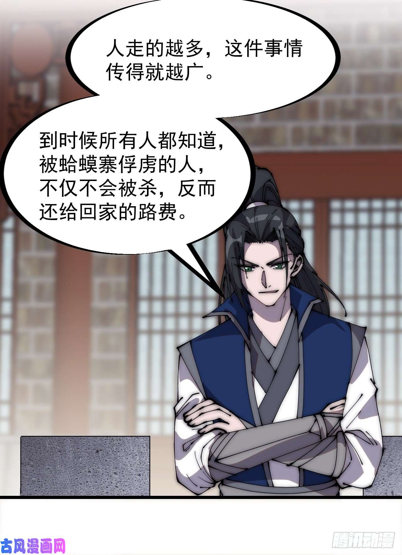 开局一座山第二百九十五话：加入蛤蟆寨