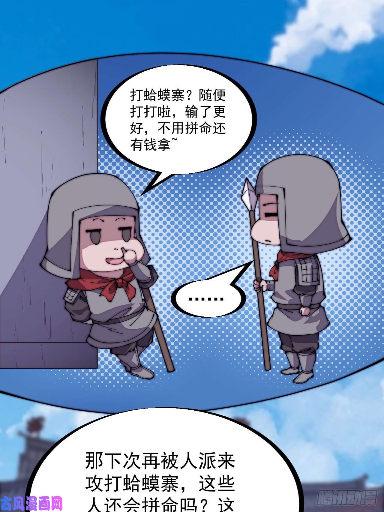 开局一座山第二百九十五话：加入蛤蟆寨