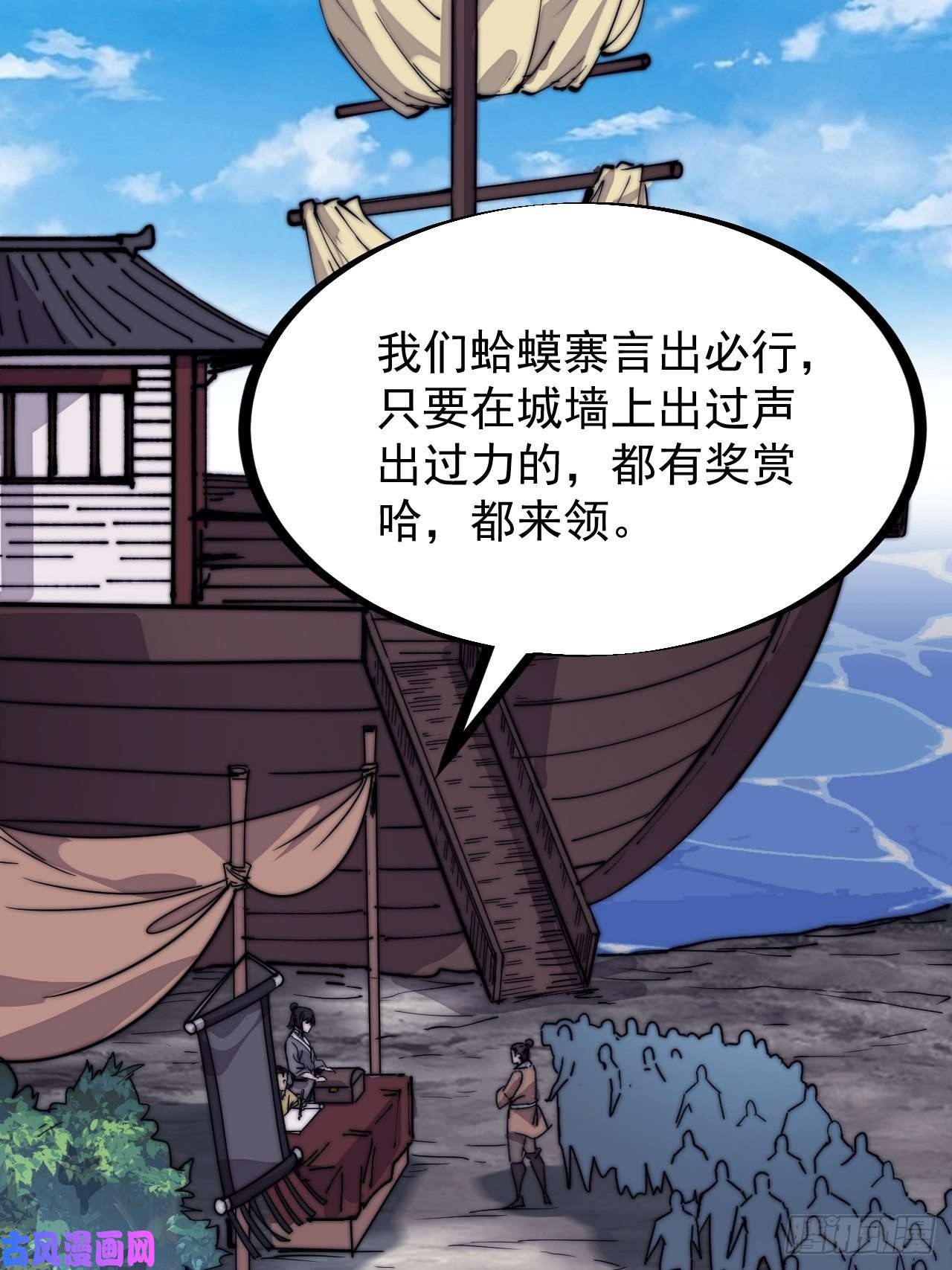 开局一座山第二百九十五话：加入蛤蟆寨