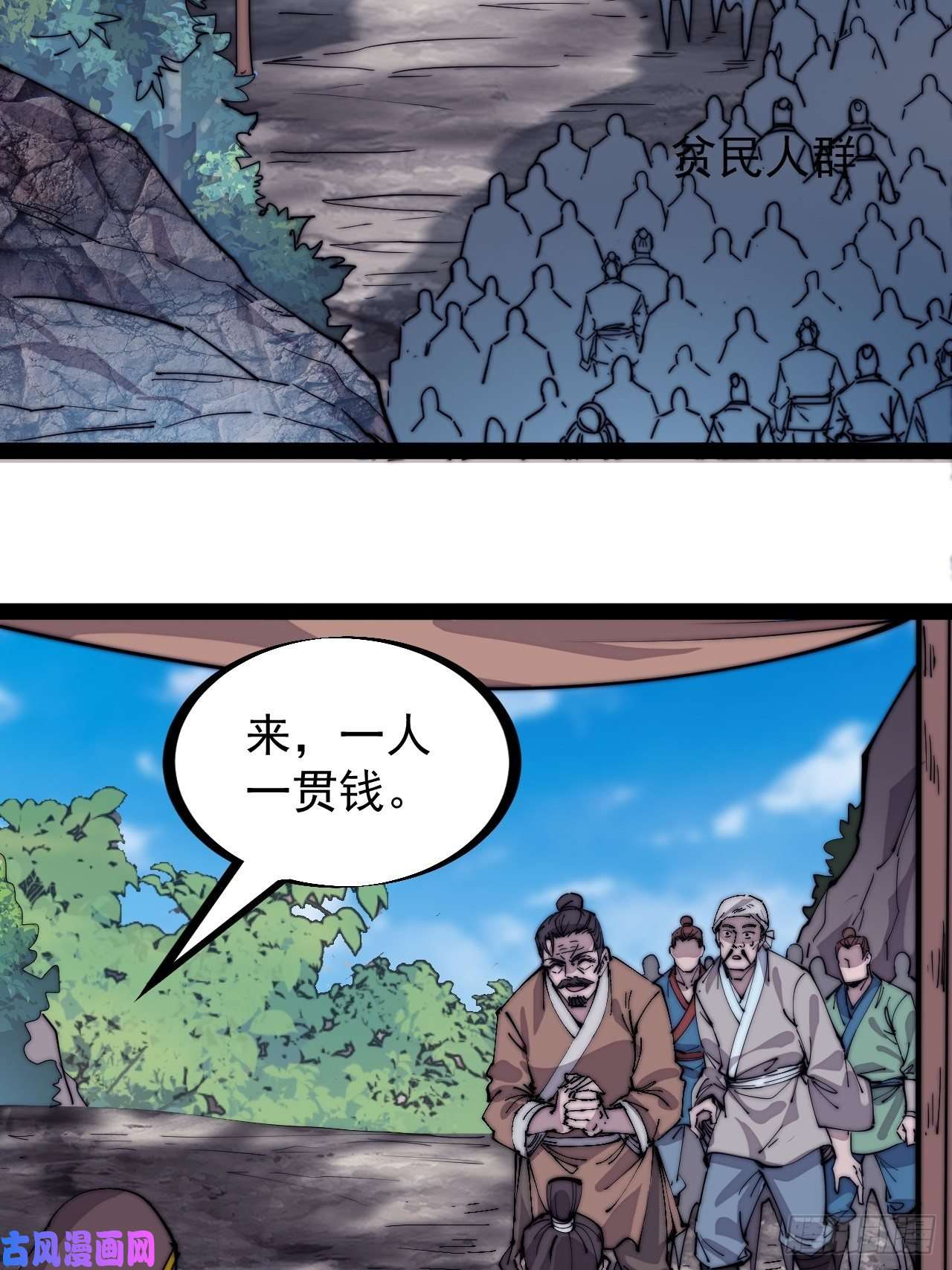 开局一座山第二百九十五话：加入蛤蟆寨