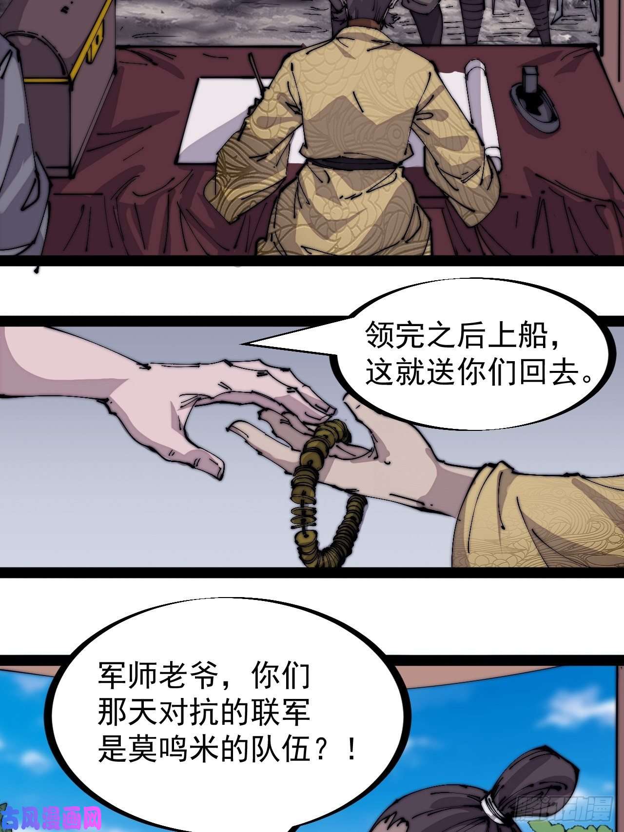 开局一座山第二百九十五话：加入蛤蟆寨