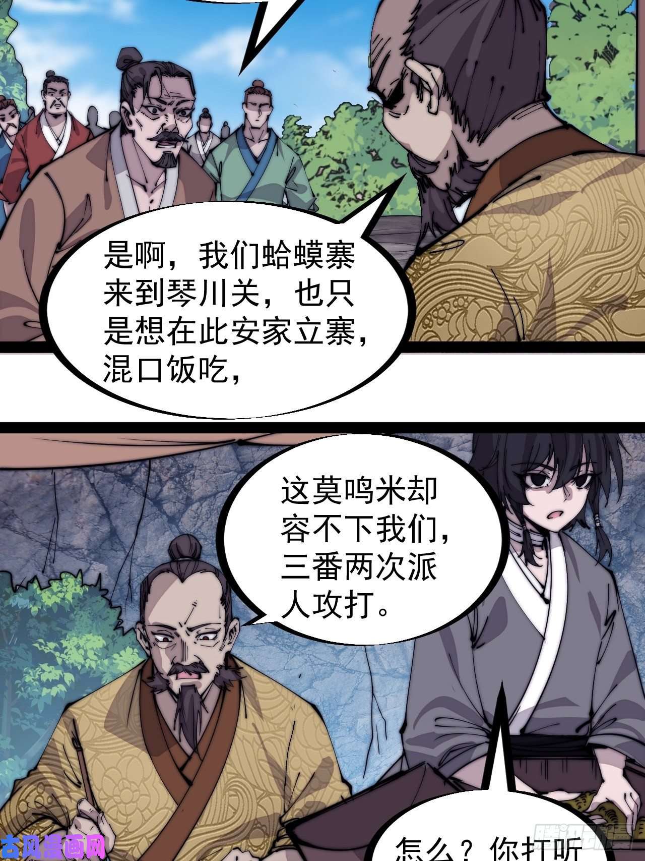 开局一座山第二百九十五话：加入蛤蟆寨