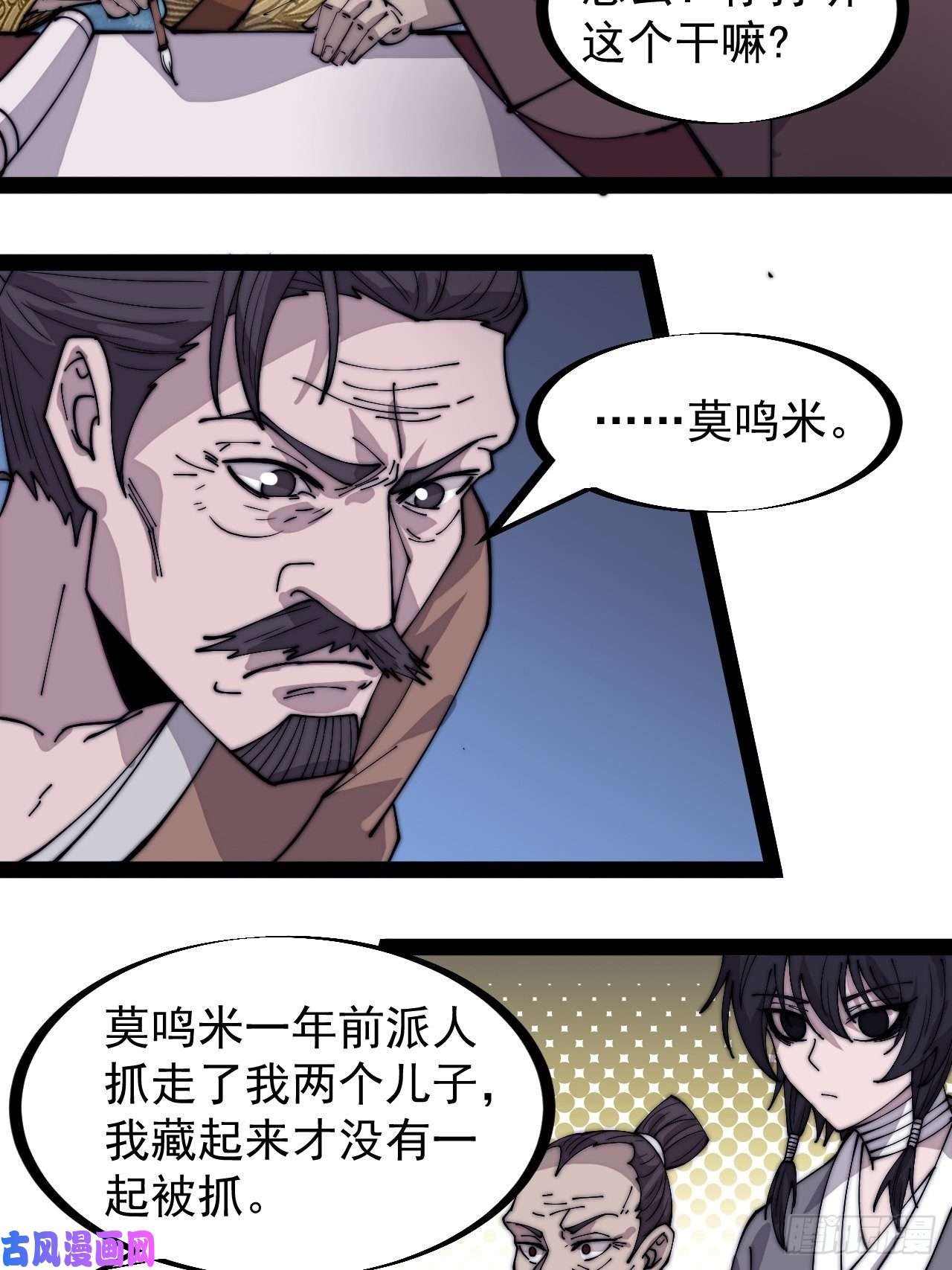 开局一座山第二百九十五话：加入蛤蟆寨