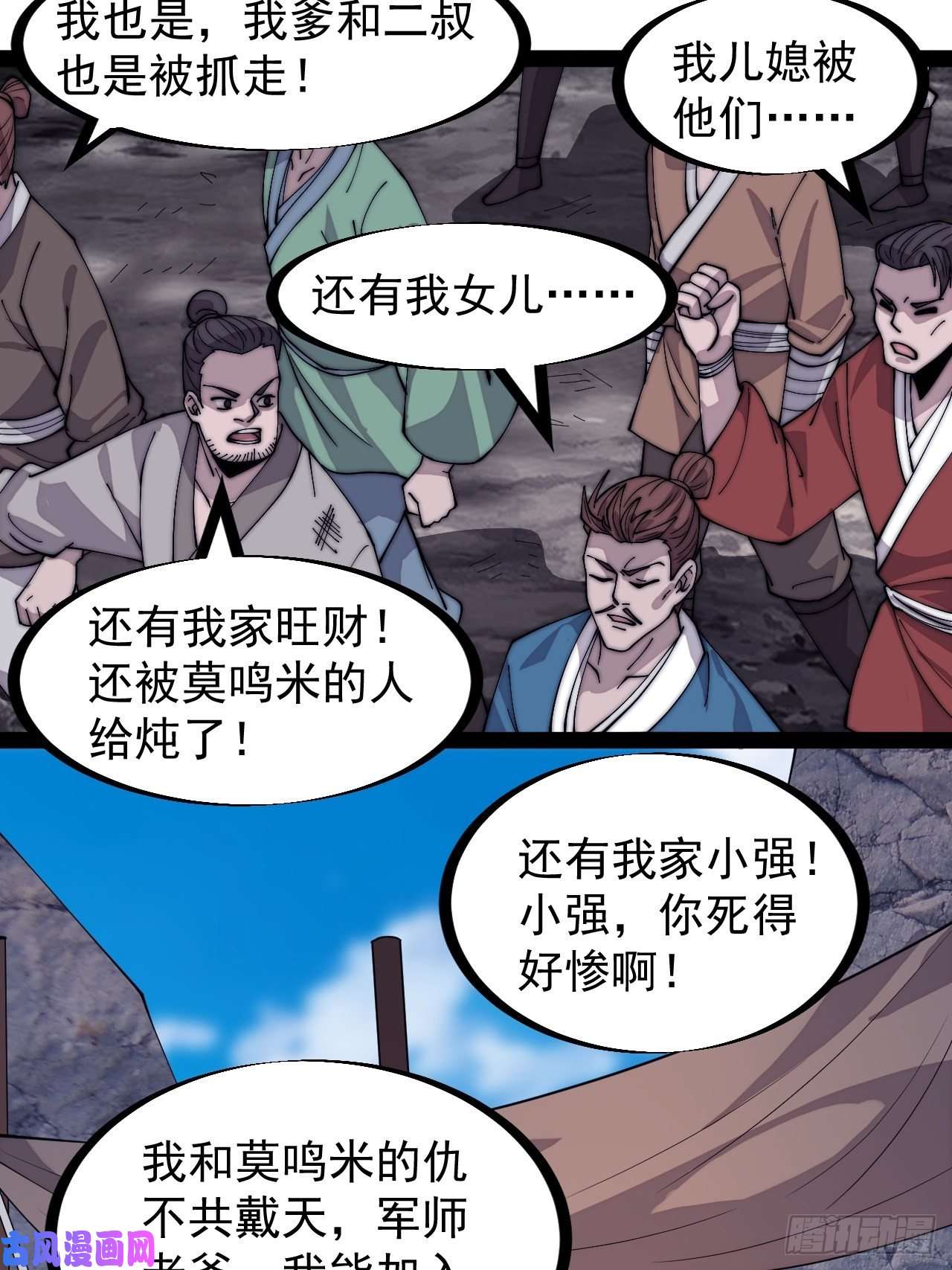 开局一座山第二百九十五话：加入蛤蟆寨