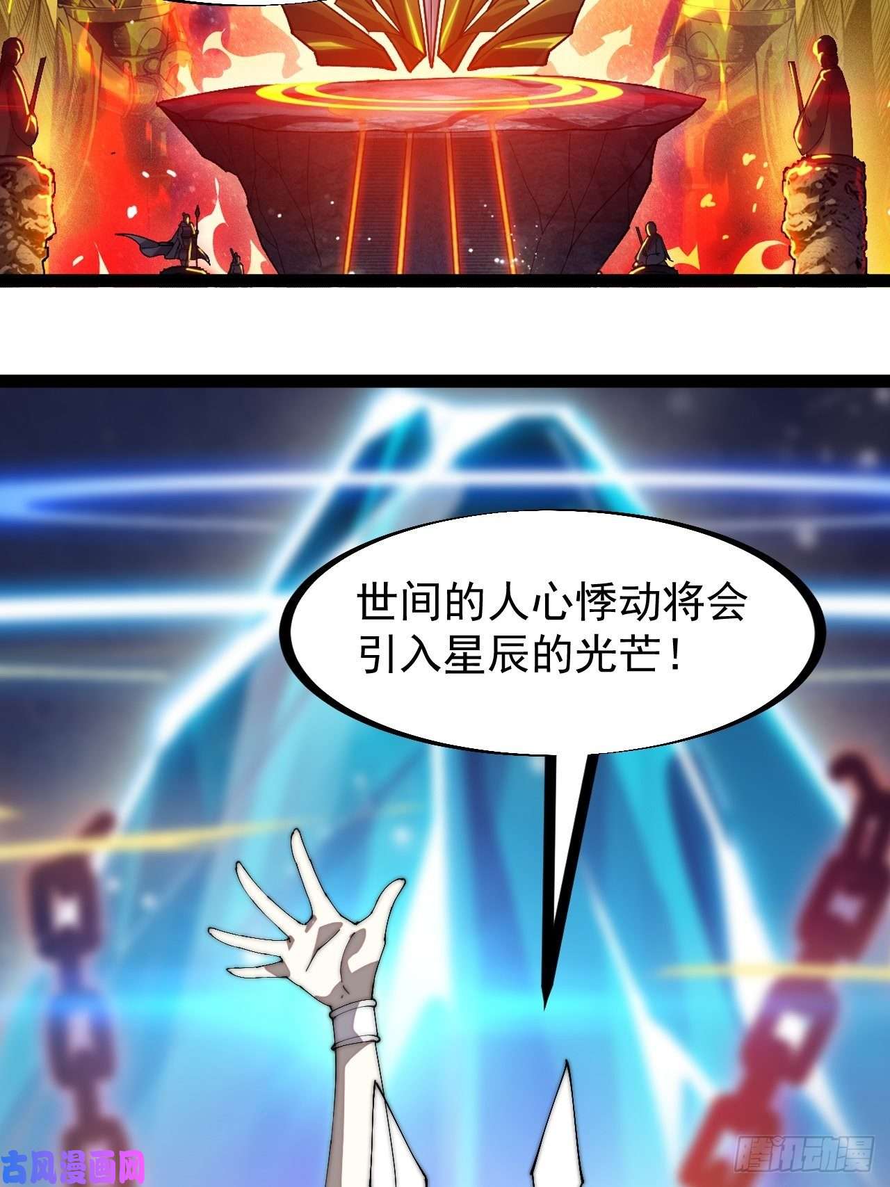 开局一座山第二百九十六话：点将！
