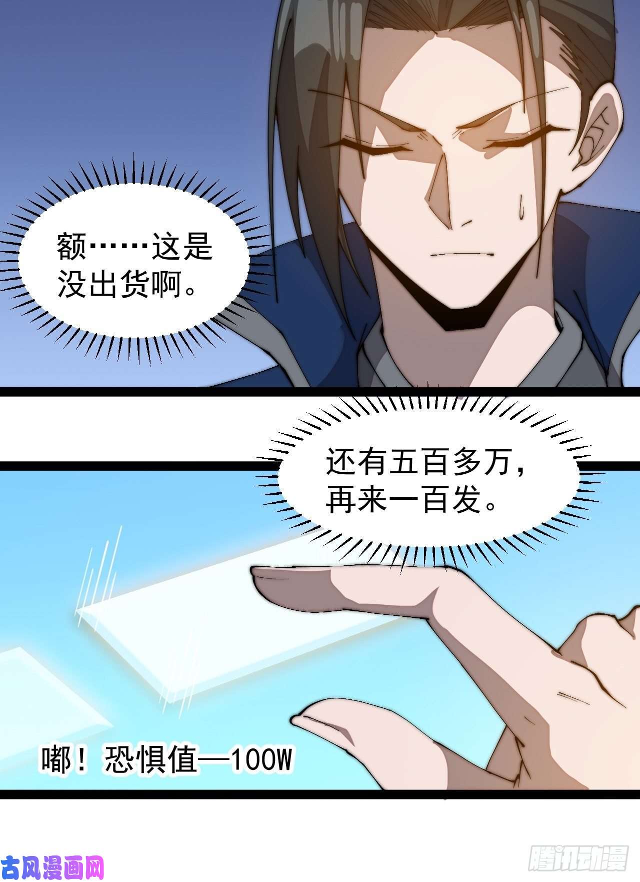 开局一座山第二百九十六话：点将！