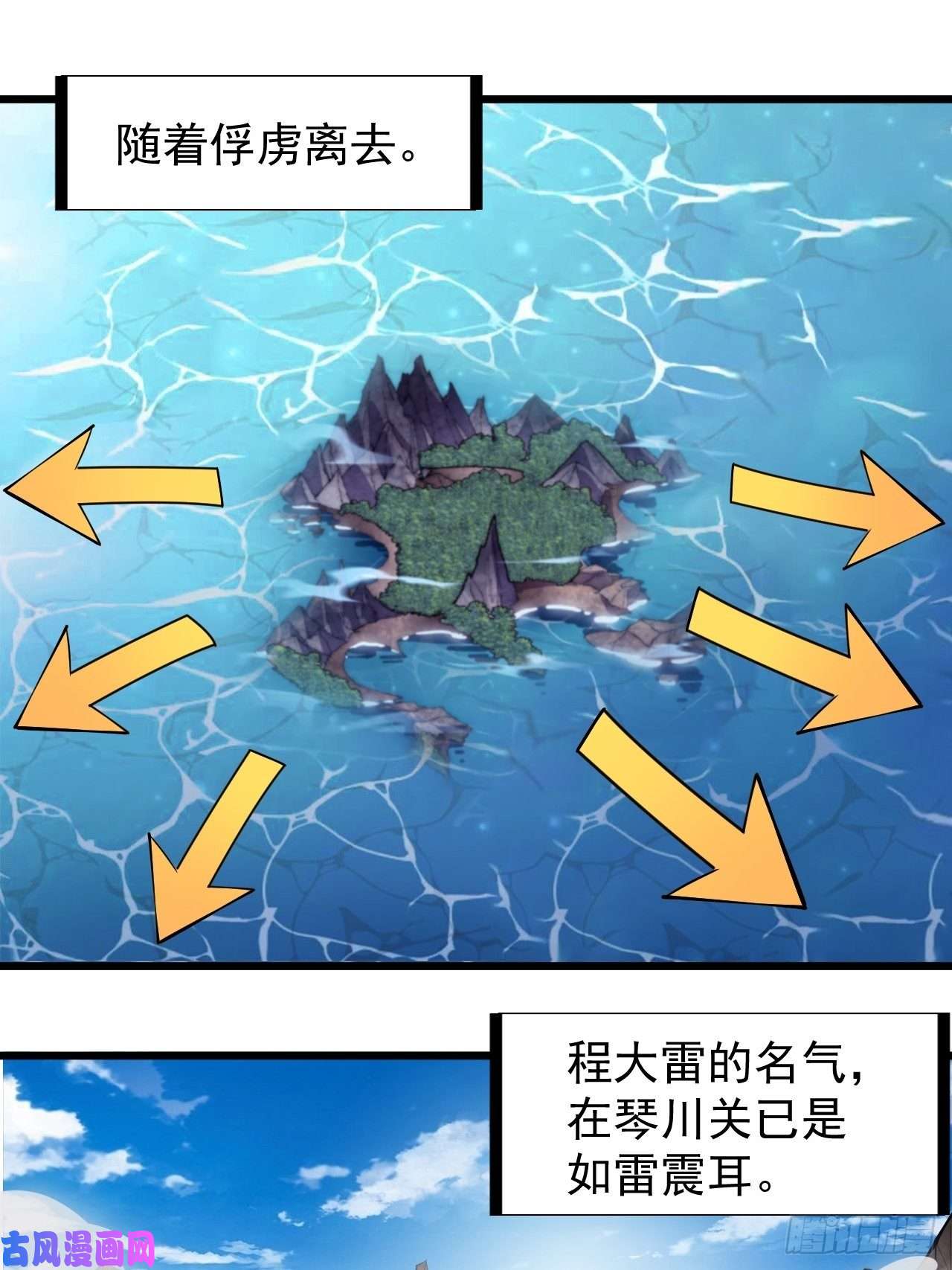 开局一座山第二百九十六话：点将！