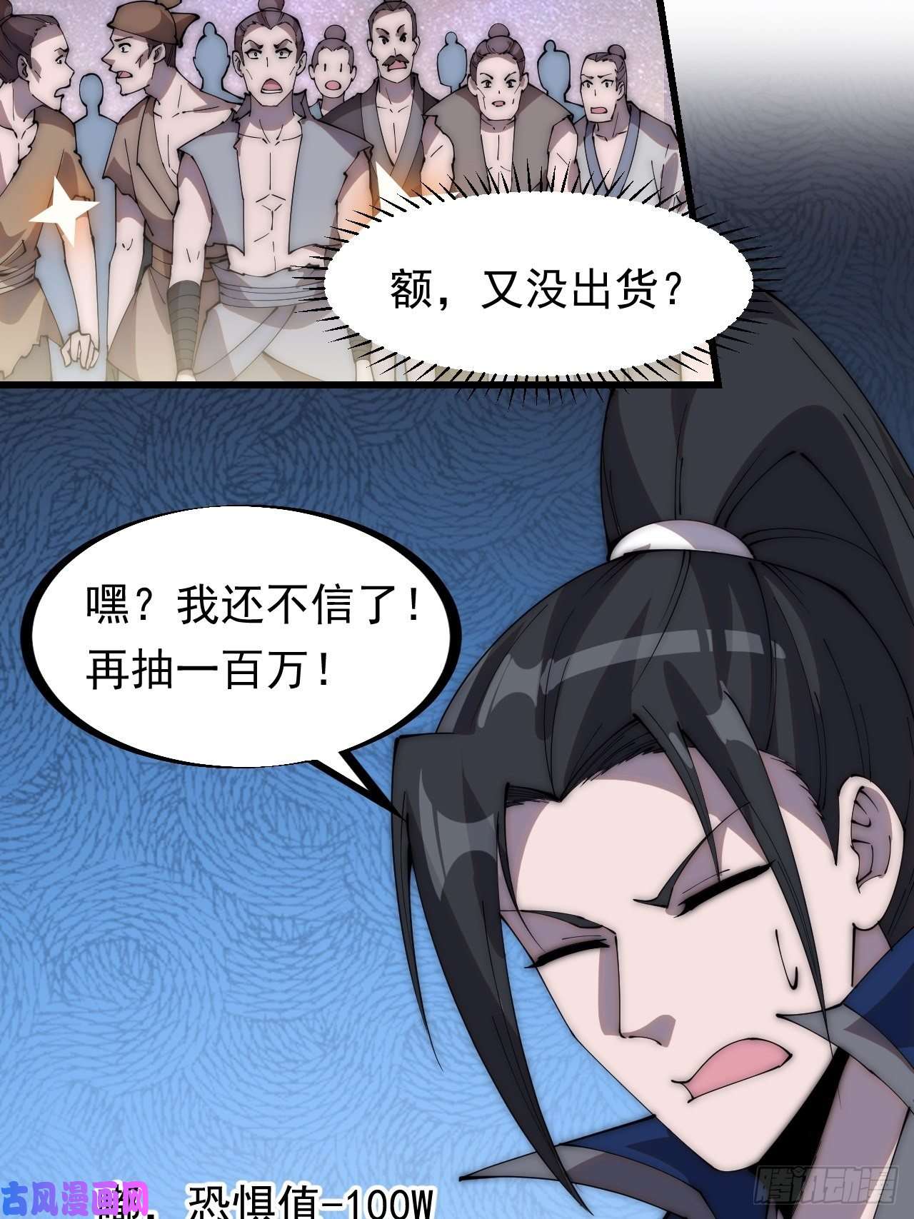 开局一座山第二百九十六话：点将！