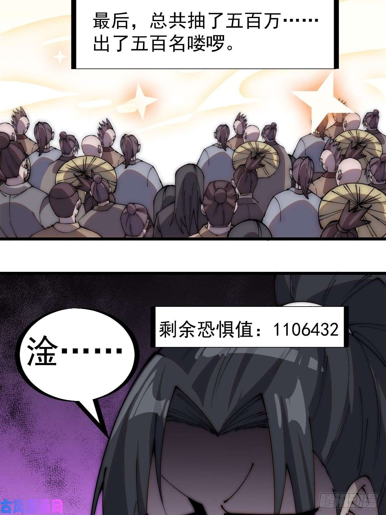 开局一座山第二百九十六话：点将！