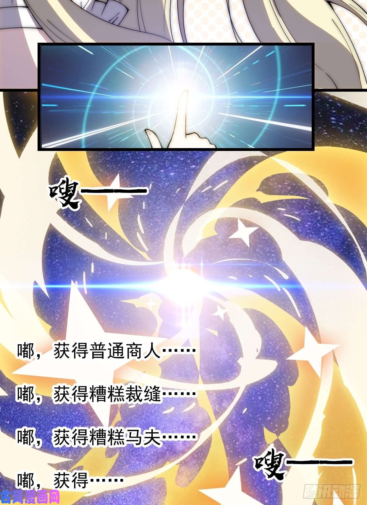 开局一座山第二百九十六话：点将！