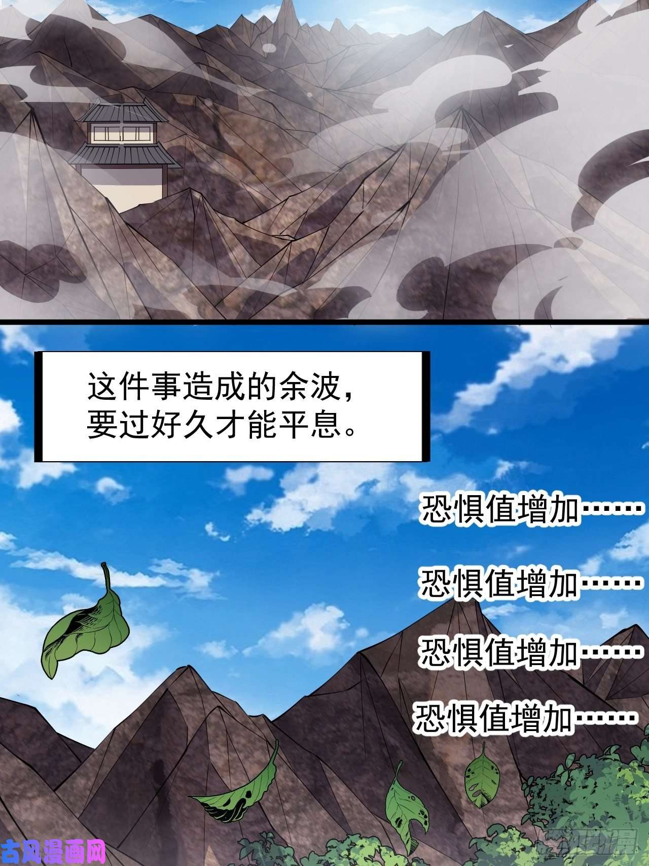 开局一座山第二百九十六话：点将！