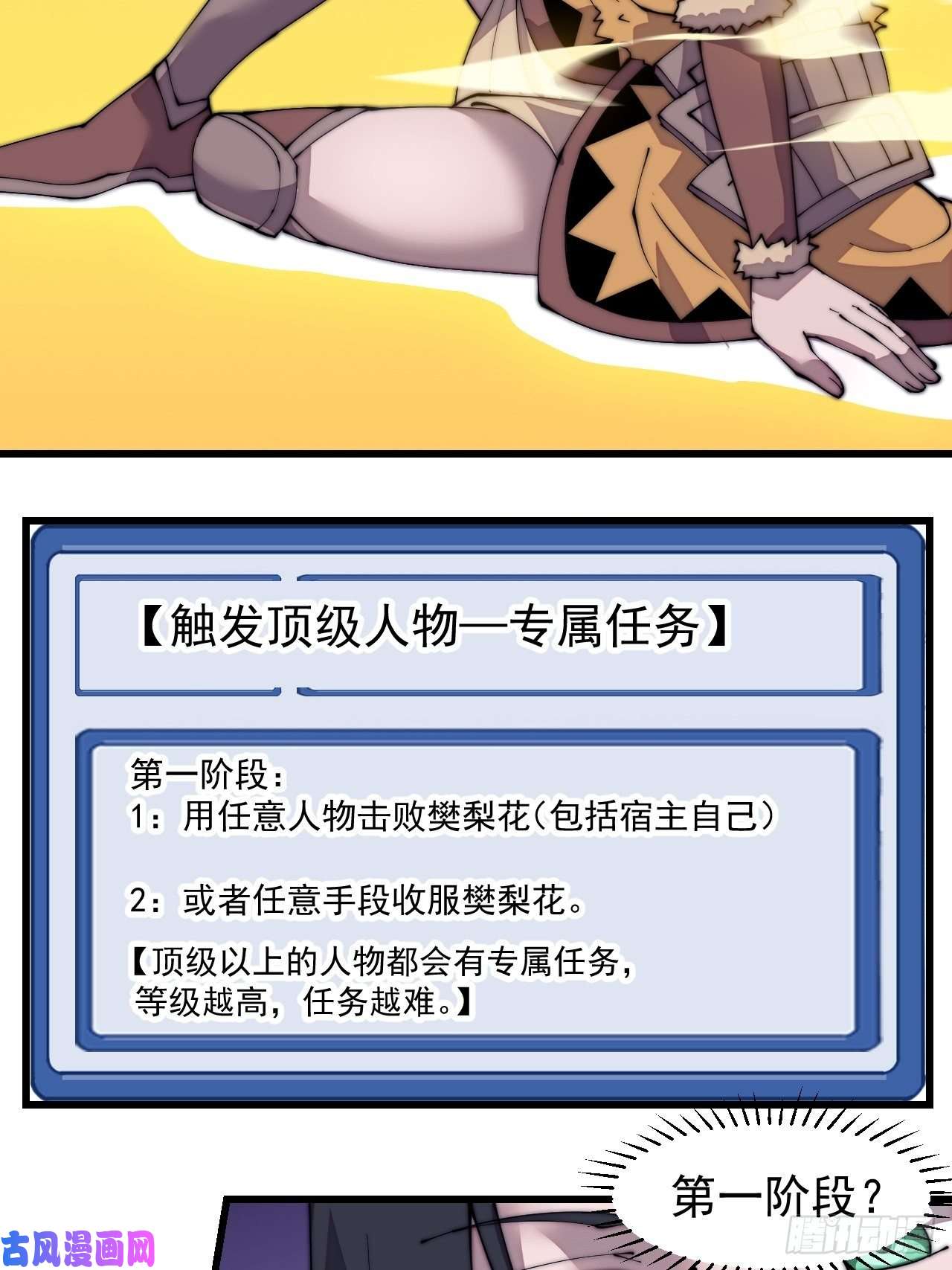 开局一座山第二百九十六话：点将！