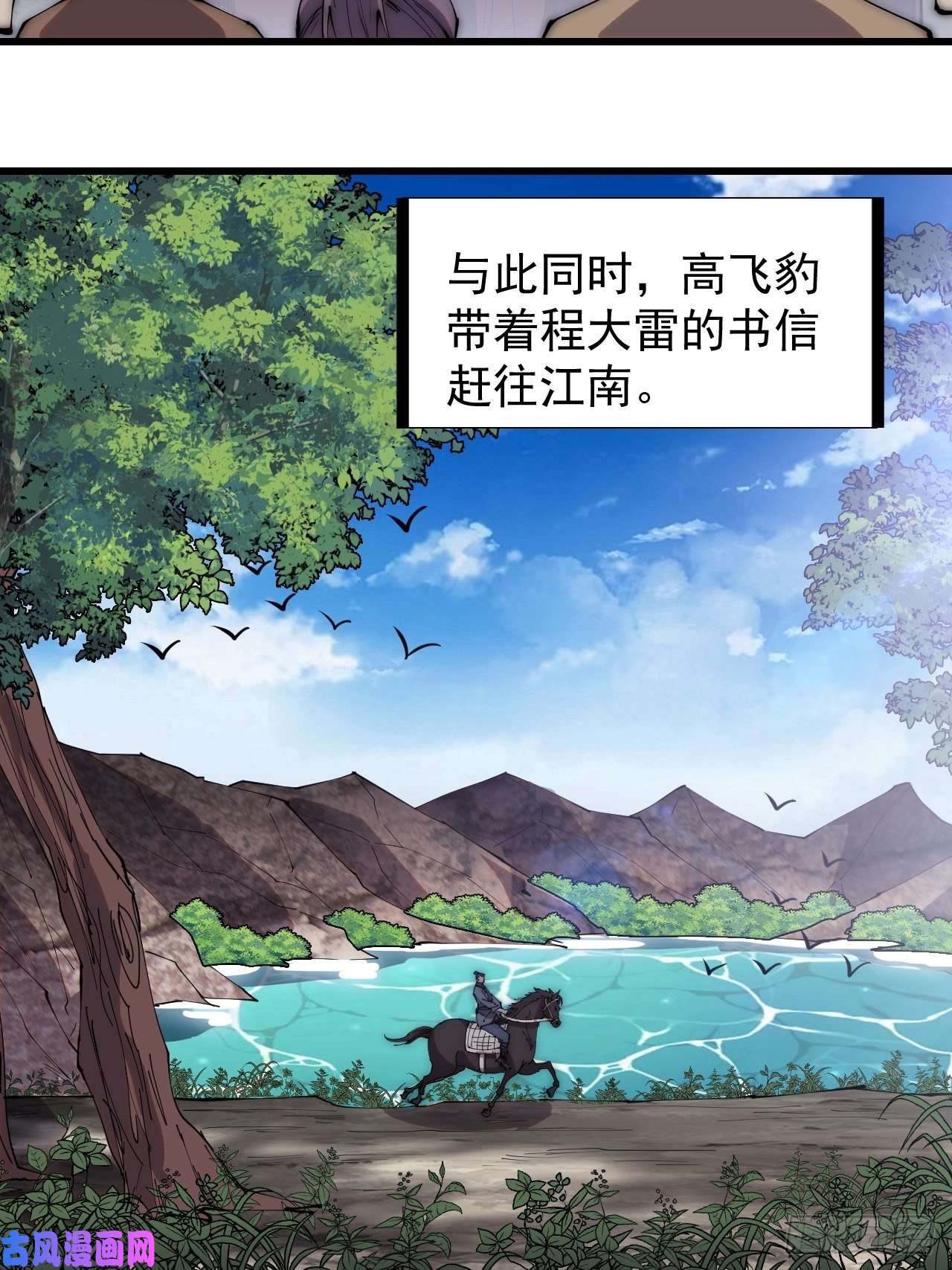 开局一座山第二百九十六话：点将！
