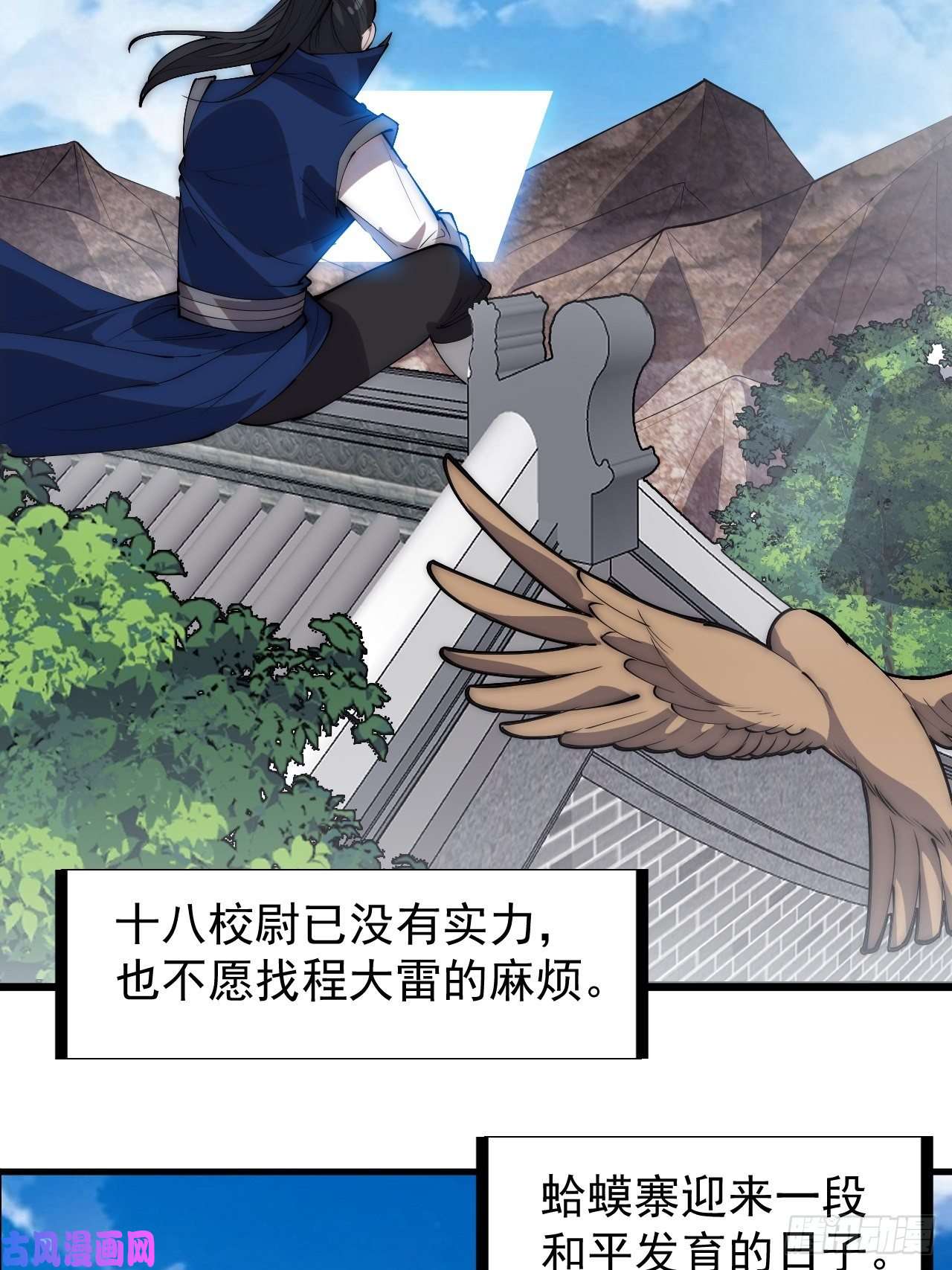 开局一座山第二百九十六话：点将！