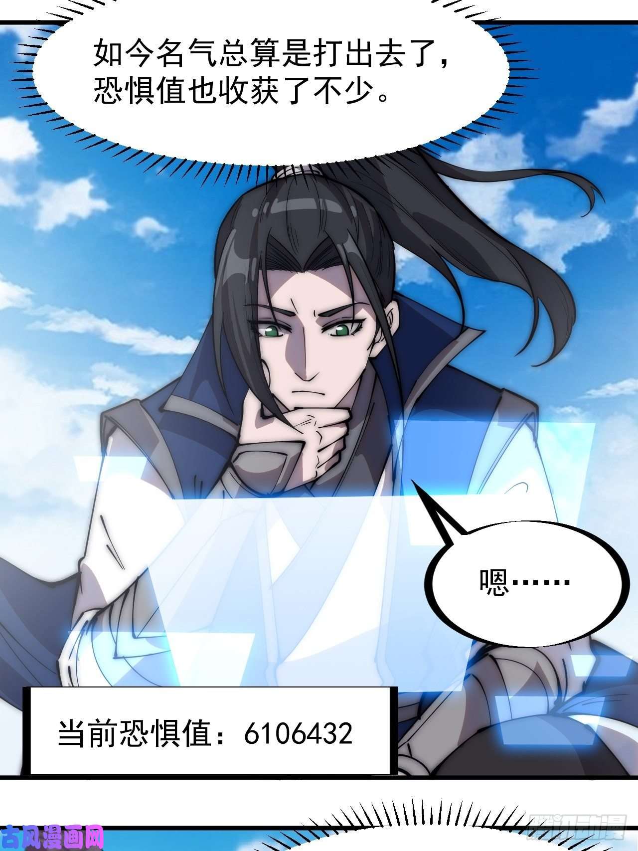 开局一座山第二百九十六话：点将！