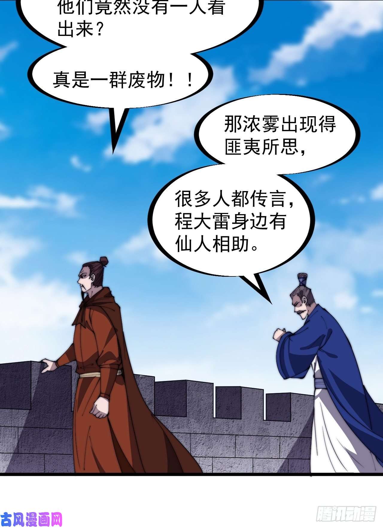 开局一座山第二百九十七话：我是你的人了