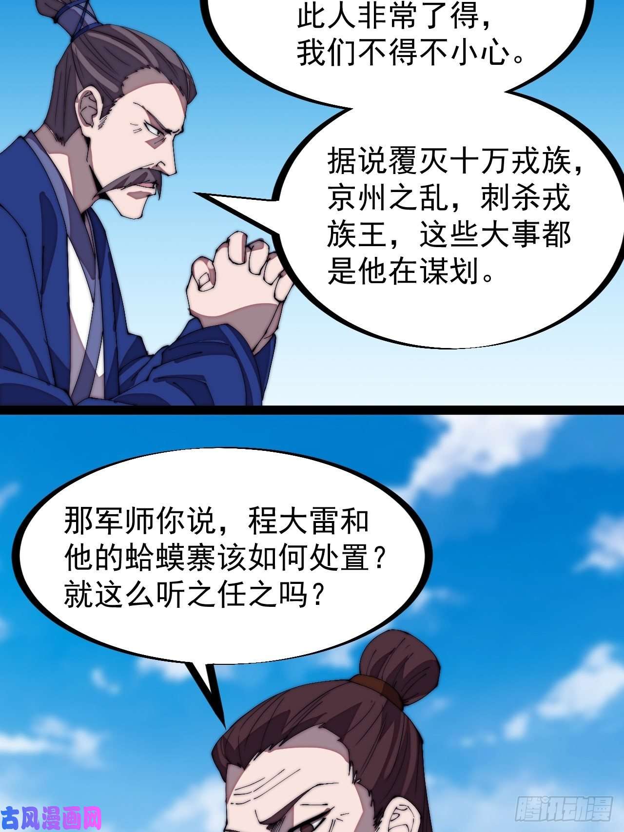 开局一座山第二百九十七话：我是你的人了