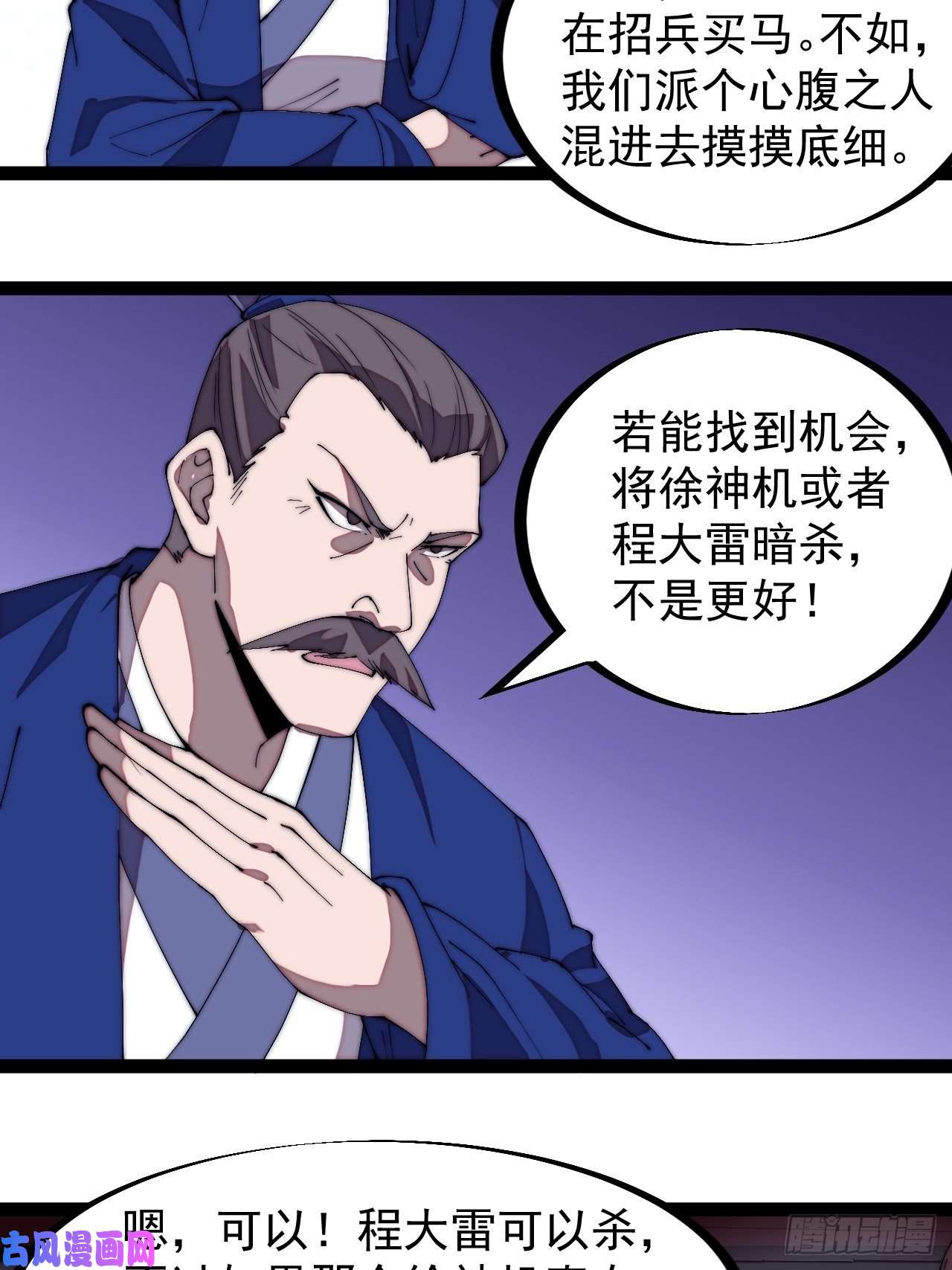 开局一座山第二百九十七话：我是你的人了