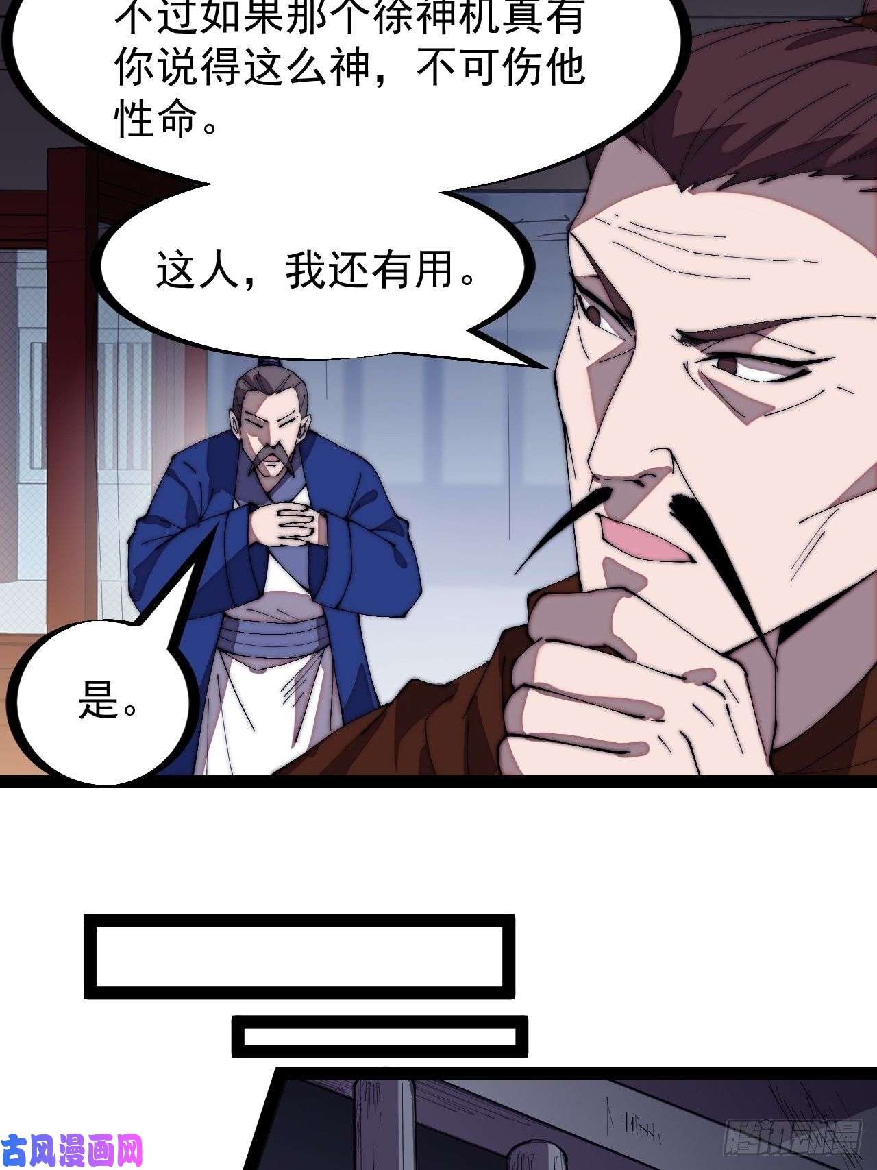 开局一座山第二百九十七话：我是你的人了