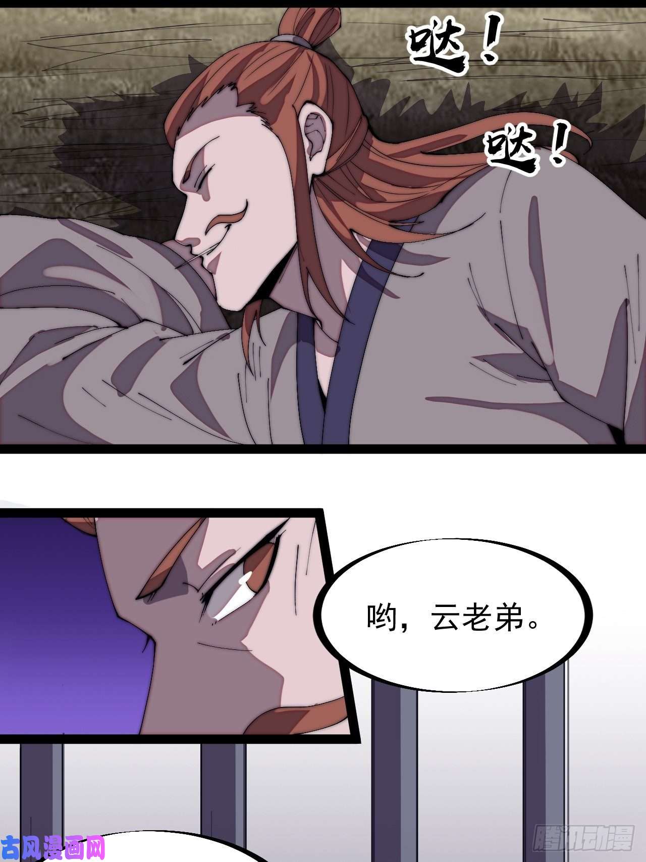 开局一座山第二百九十七话：我是你的人了