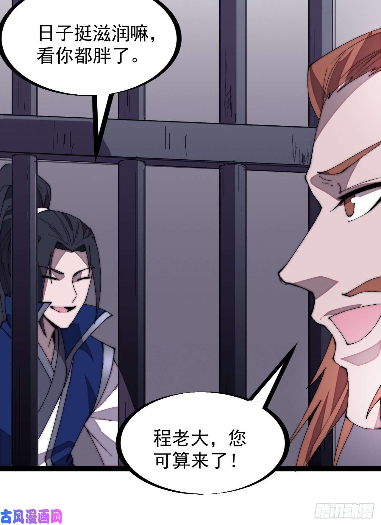 开局一座山第二百九十七话：我是你的人了